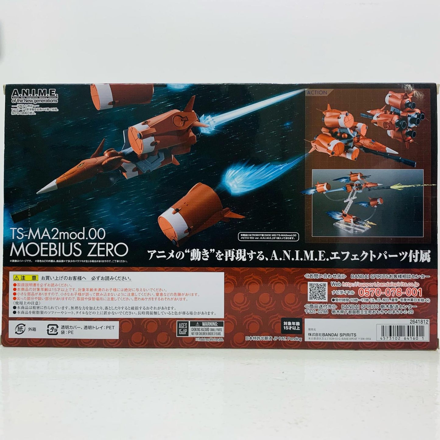 【中古】 ROBOT魂<SIDEMS>TS-MA2mod.00メビウス・ゼロver.A.N.I.M.E.「機動戦士ガンダムSEED」【フィギュア】【飾磨店】