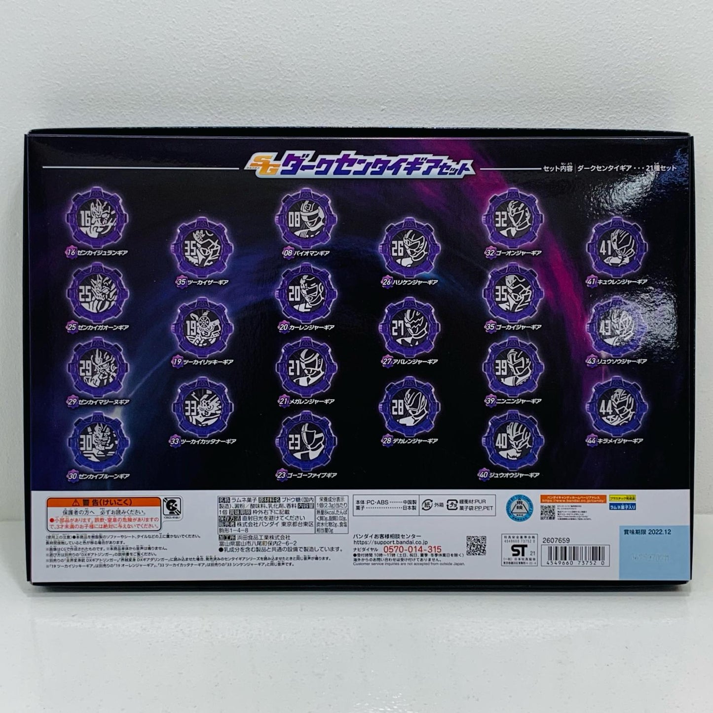 フィギュア SGダークセンタイギアセット「機界戦隊ゼンカイジャー」プレミアムバンダイ限定 SGダークセンタイギアセット プレミアムバンダイ限定【フィギュア】