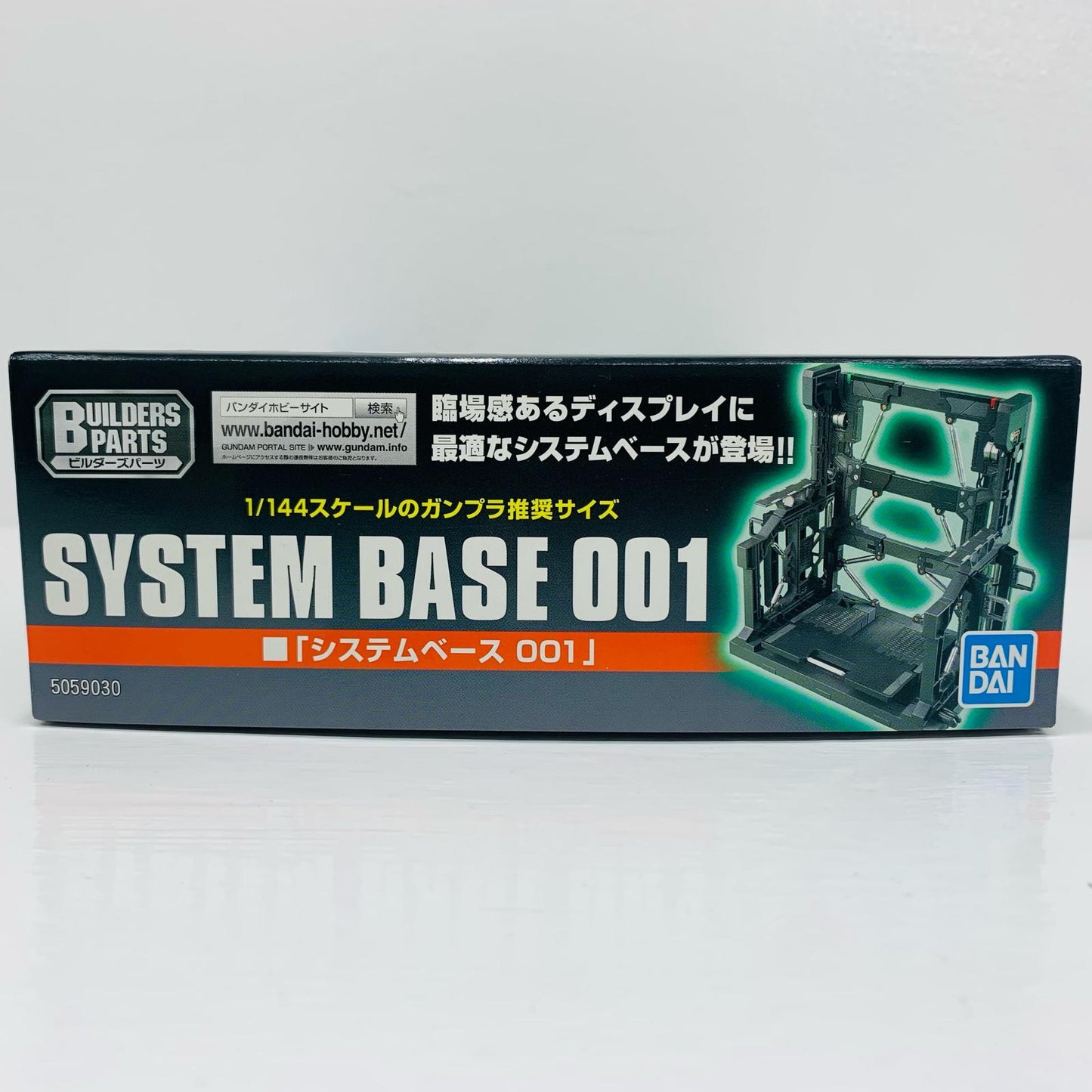 1/144EXP003システムベース1【フィギュア】
