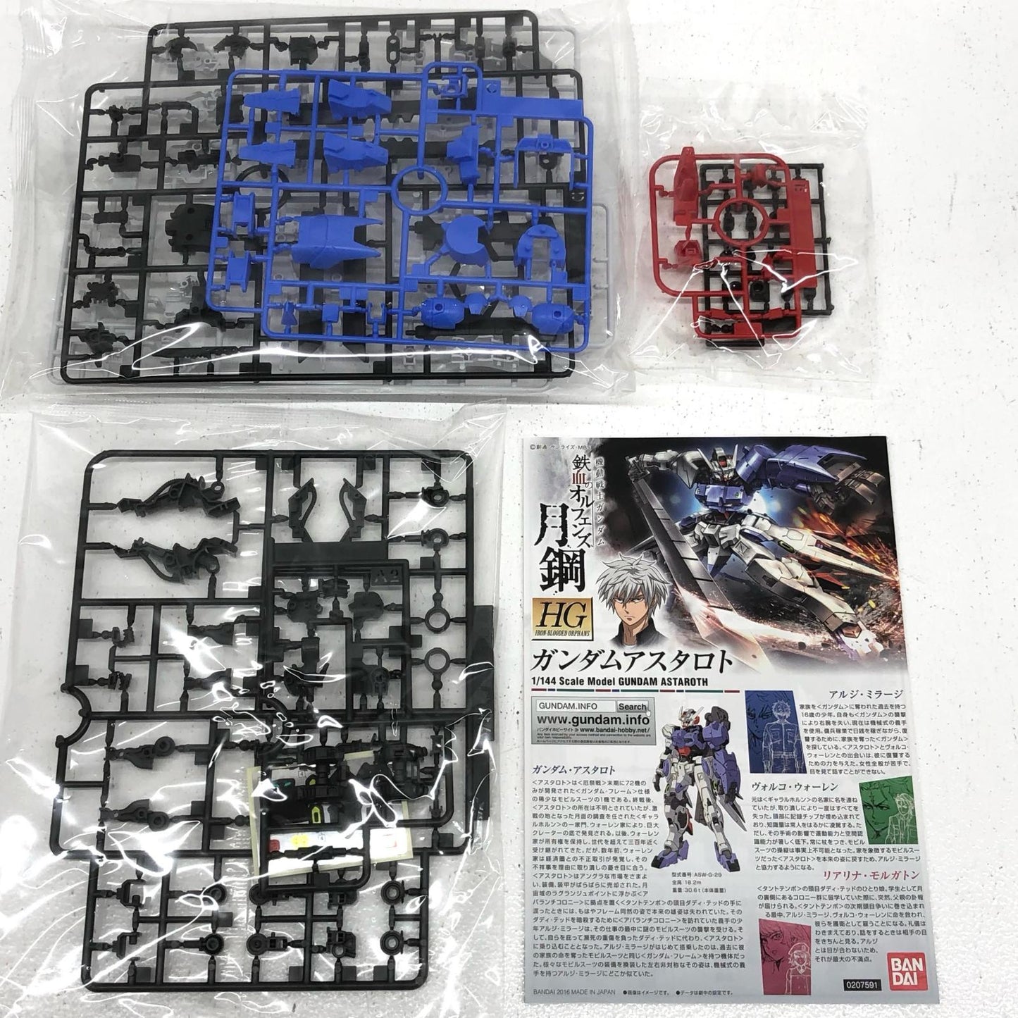 【中古】 1/144HGガンダムアスタロト「機動戦士ガンダム鉄血のオルフェンズ月鋼」【加古川物流】