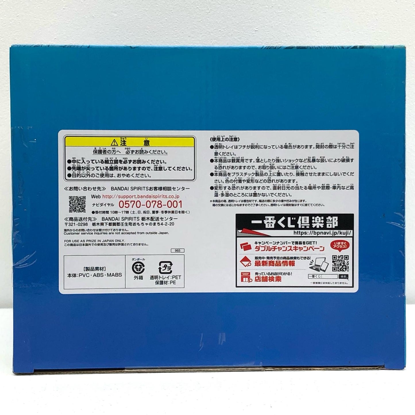 【中古】 C賞トラファルガー・ロー大海賊百景フィギュア「WT100記念尾田栄一郎描き下ろし大海賊百景/一番くじワンピース」【フィギュア】【加古川物流】