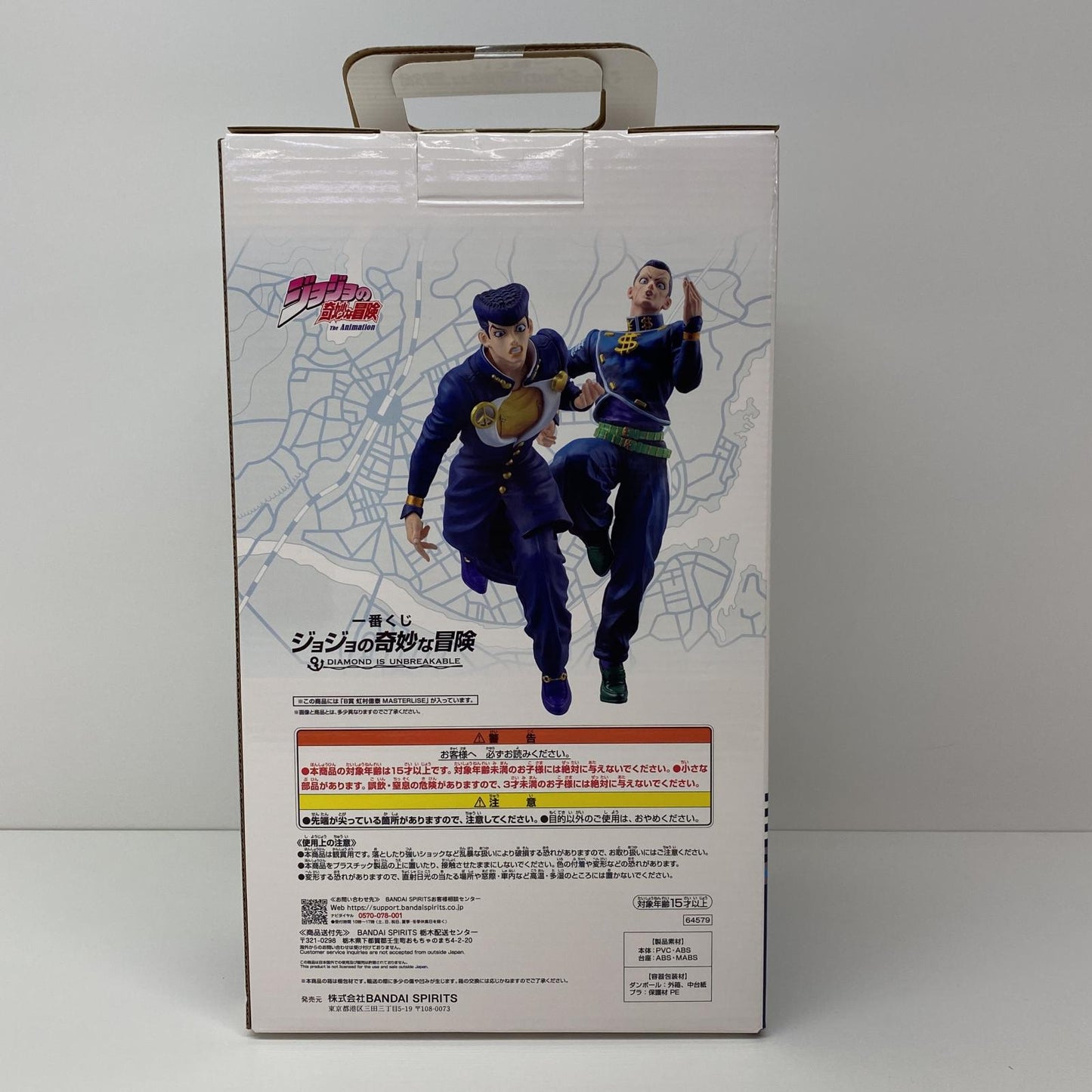 【中古】 B賞/虹村億泰MASTERLISE「DIAMONDISUNBREAKABLE/一番くじジョジョの奇妙な冒険」 ジョジョの奇妙な冒険 フィギュア 虹村億泰 一番くじ DIAMOND IS UNBREAKABLE B賞 MASTERLISE【フィギュア】【飾磨店】