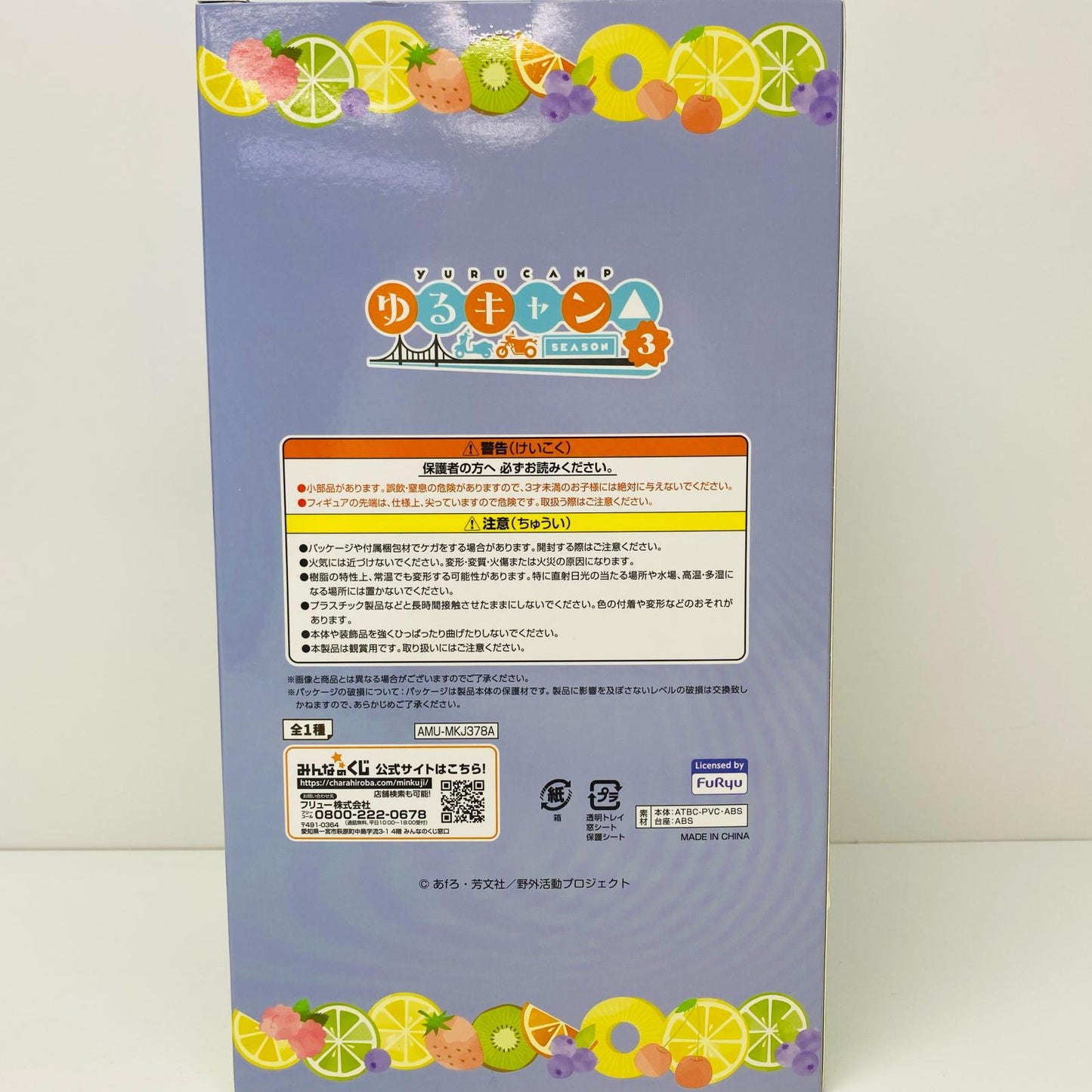 【中古】 A賞フィギュア-志摩リン-「SEASON3/みんなのくじゆるキャン△」【フィギュア】【飾磨店】