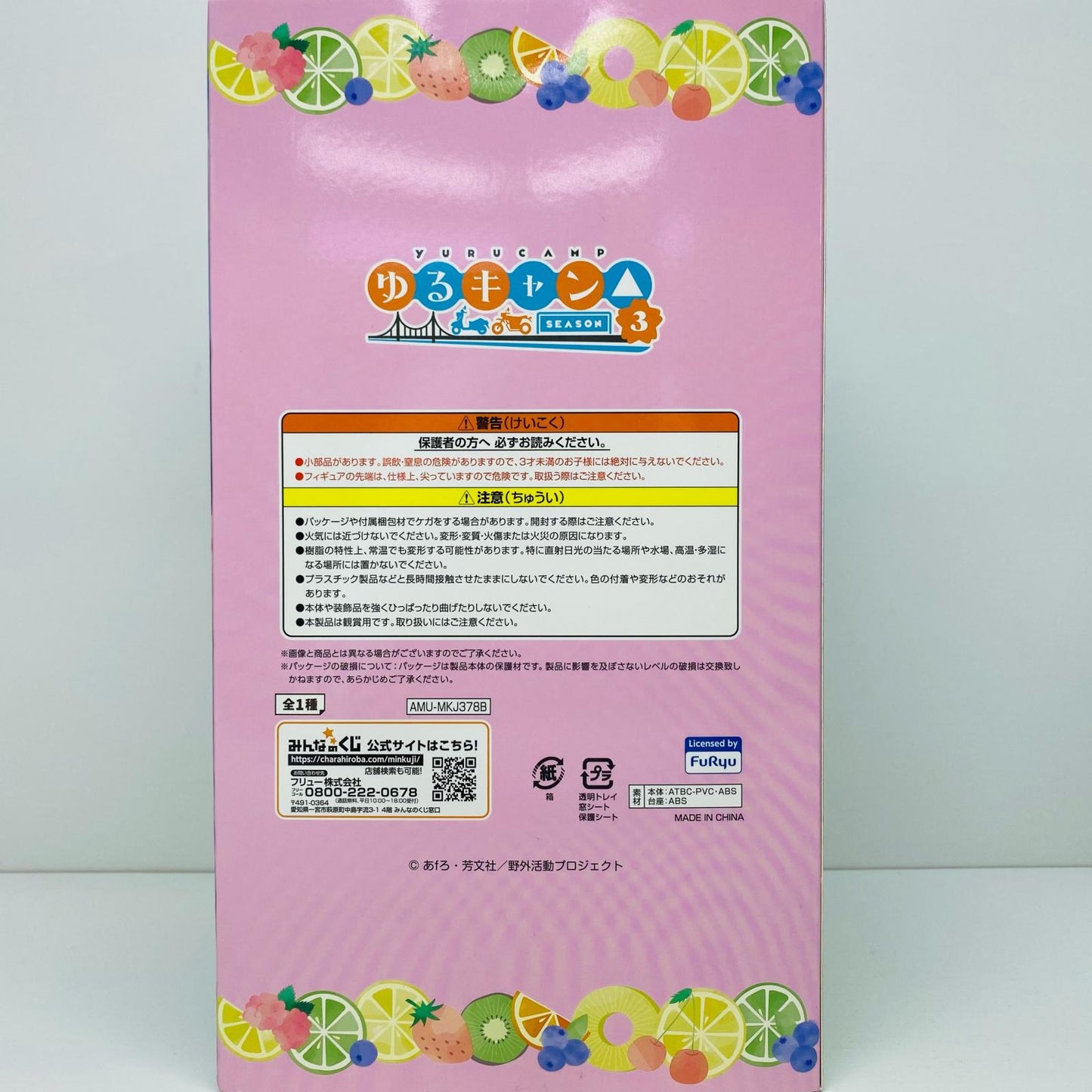 【中古】 B賞フィギュア-各務原なでしこ-「SEASON3/みんなのくじゆるキャン△」【フィギュア】【飾磨店】