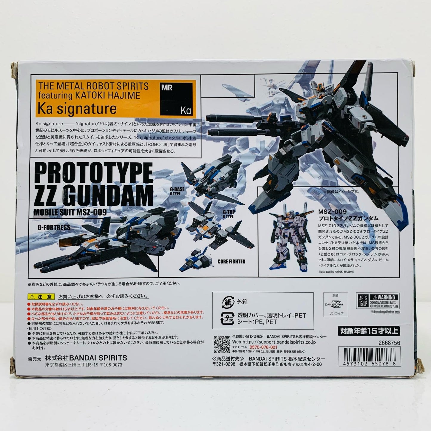 【中古】 METALROBOT魂(Kasignature)<SIDEMS>プロトタイプZZガンダム「機動戦士ガンダムZZ」魂ウェブ商店限定【フィギュア】