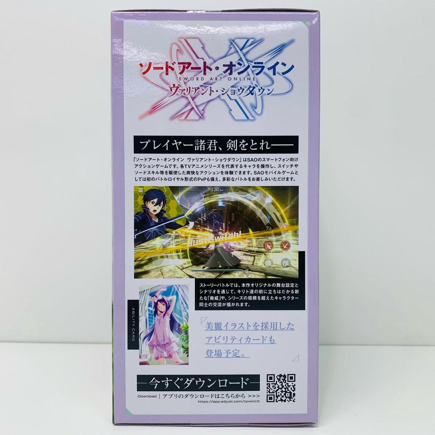 【中古】 ユウキ「ソードアート・オンラインヴァリアント・ショウダウン」フィギュア【フィギュア】