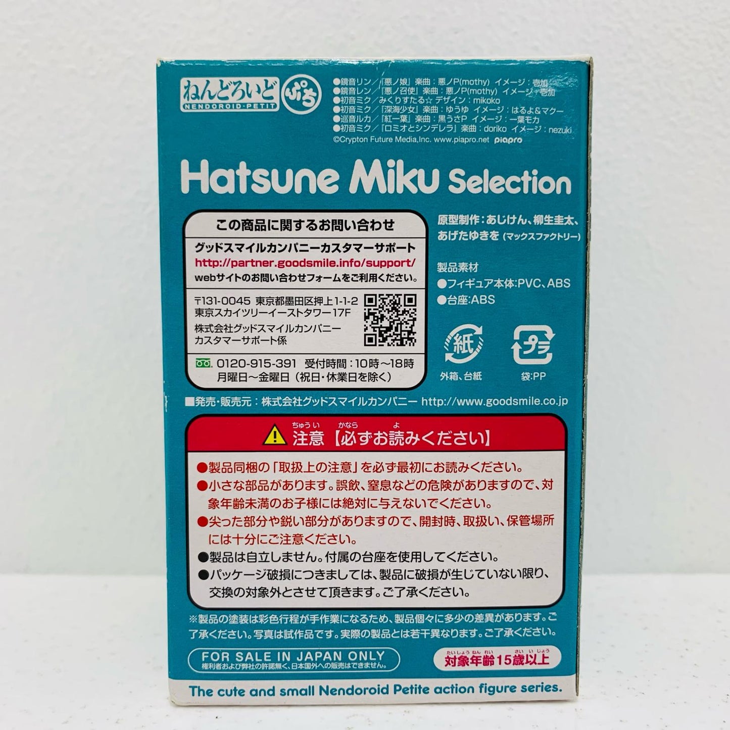 【中古】 鏡音リン「ねんどろいどぷち初音ミクセレクション」【フィギュア】