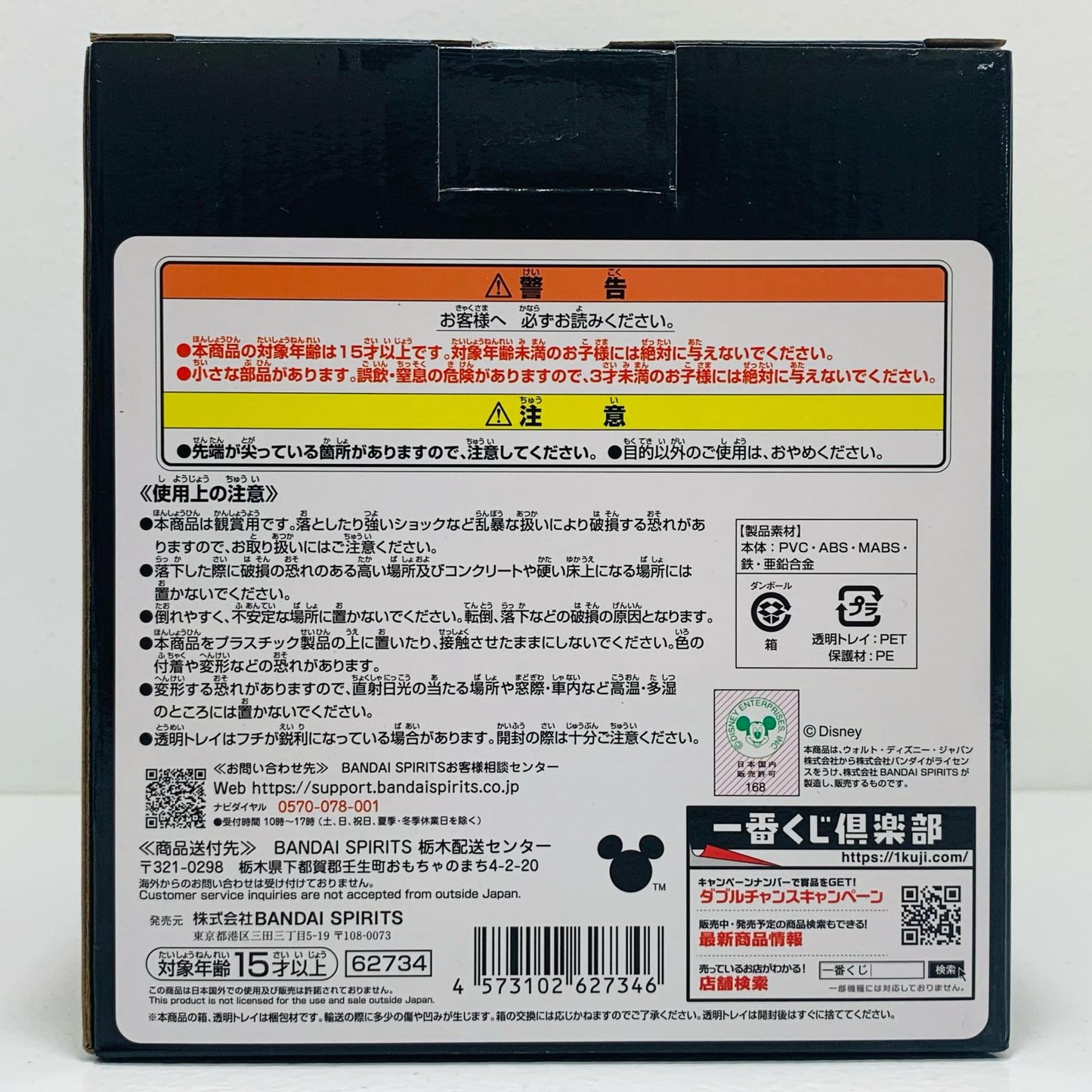 【中古】 A賞ソラ/スタチュー「LinkingHearts/一番くじキングダムハーツ」【フィギュア】【飾磨店】