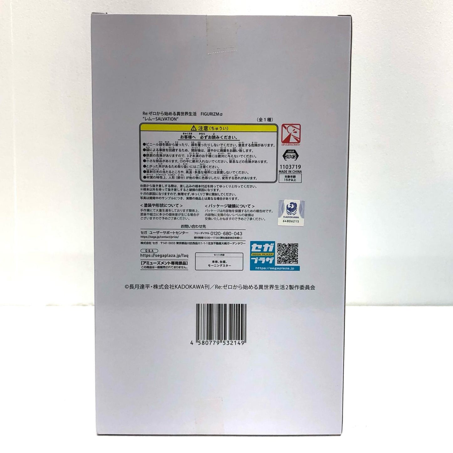 【中古】 レム-SALVATION/FIGURIZMα「Re:ゼロから始める異世界生活」【フィギュア】【飾磨店】