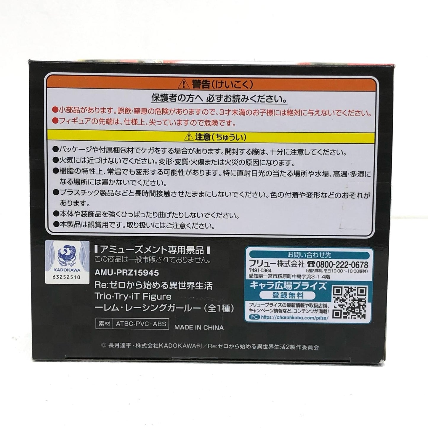 【中古】 レム・レーシングガールTrio-Try-iTFigure「Re:ゼロから始める異世界生活」【フィギュア】【飾磨店】