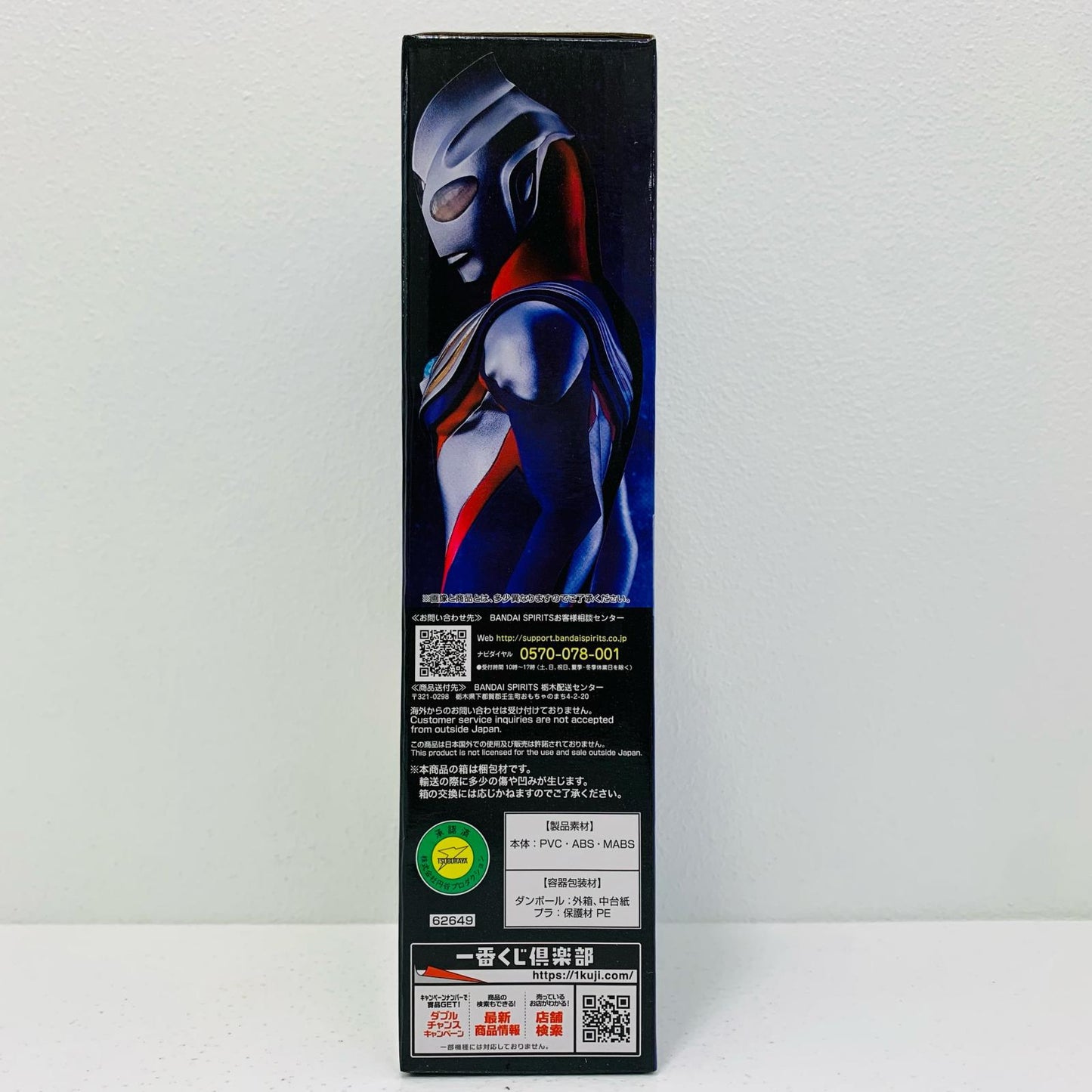 A賞ウルトラマンティガ/フィギュア「光を宿すものたちへ/一番くじウルトラマンティガ・ダイナ・ガイア」【フィギュア】