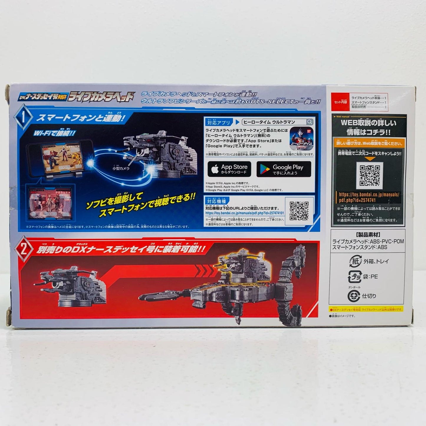 【中古】 DXナースデッセイ号対応ライブカメラヘッド「ウルトラマントリガー」【フィギュア】【飾磨店】