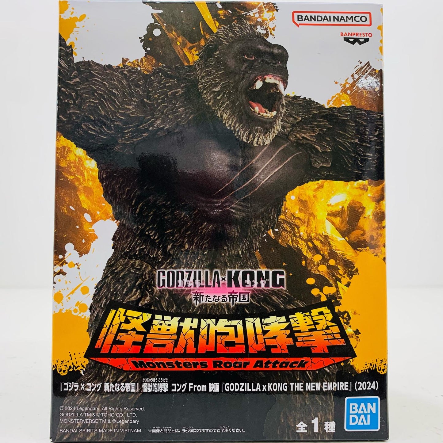 【中古】 怪獣咆哮撃コング(2024)「映画ゴジラ×コング新たなる帝国/GODZILLA×KONGTHENEWEMPIRE」 ゴジラ フィギュア コング 2024 怪獣咆哮撃【フィギュア】【飾磨店】