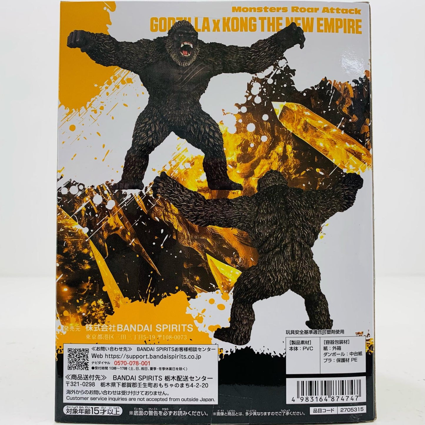【中古】 怪獣咆哮撃コング(2024)「映画ゴジラ×コング新たなる帝国/GODZILLA×KONGTHENEWEMPIRE」 ゴジラ フィギュア コング 2024 怪獣咆哮撃【フィギュア】【飾磨店】