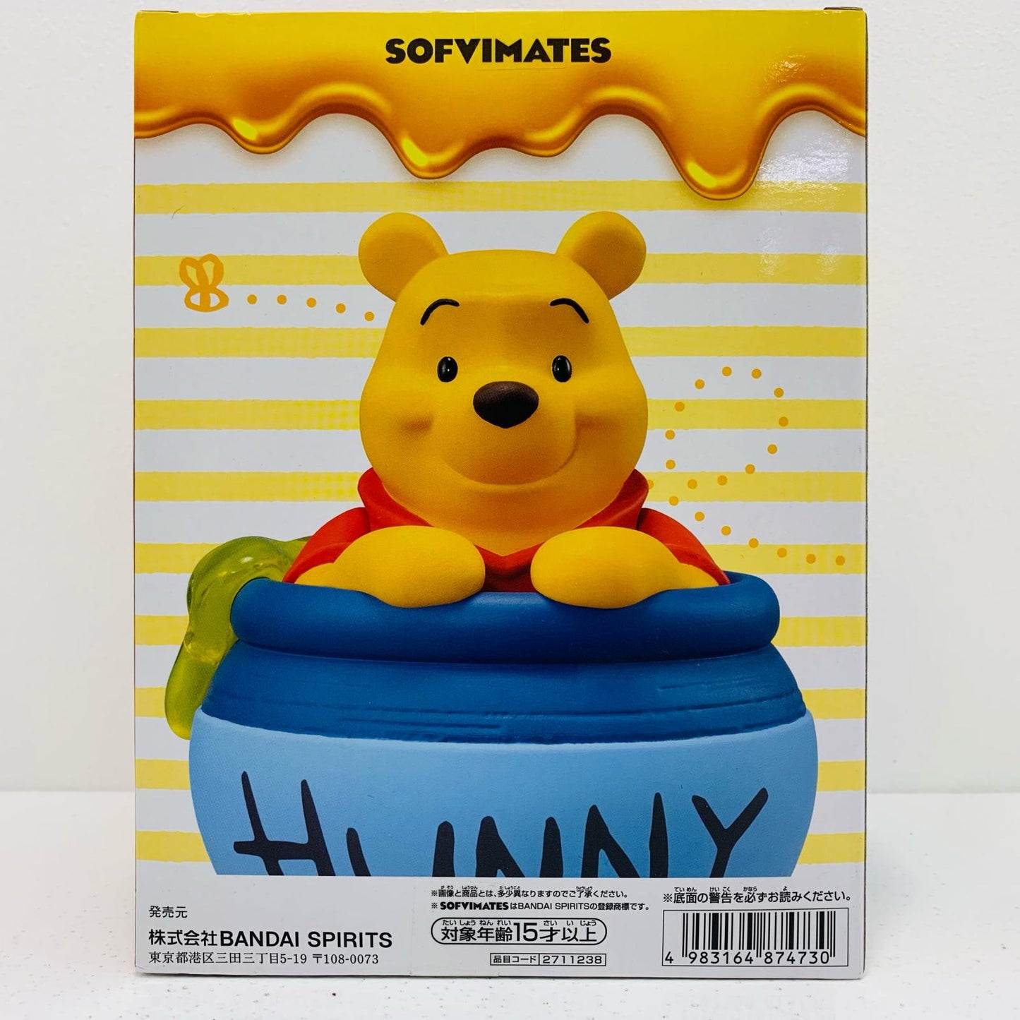 【中古】 くまのプーさん/おおきなSOFVIMATES~POOH~「ディズニーキャラクター」【フィギュア】【加古川物流】