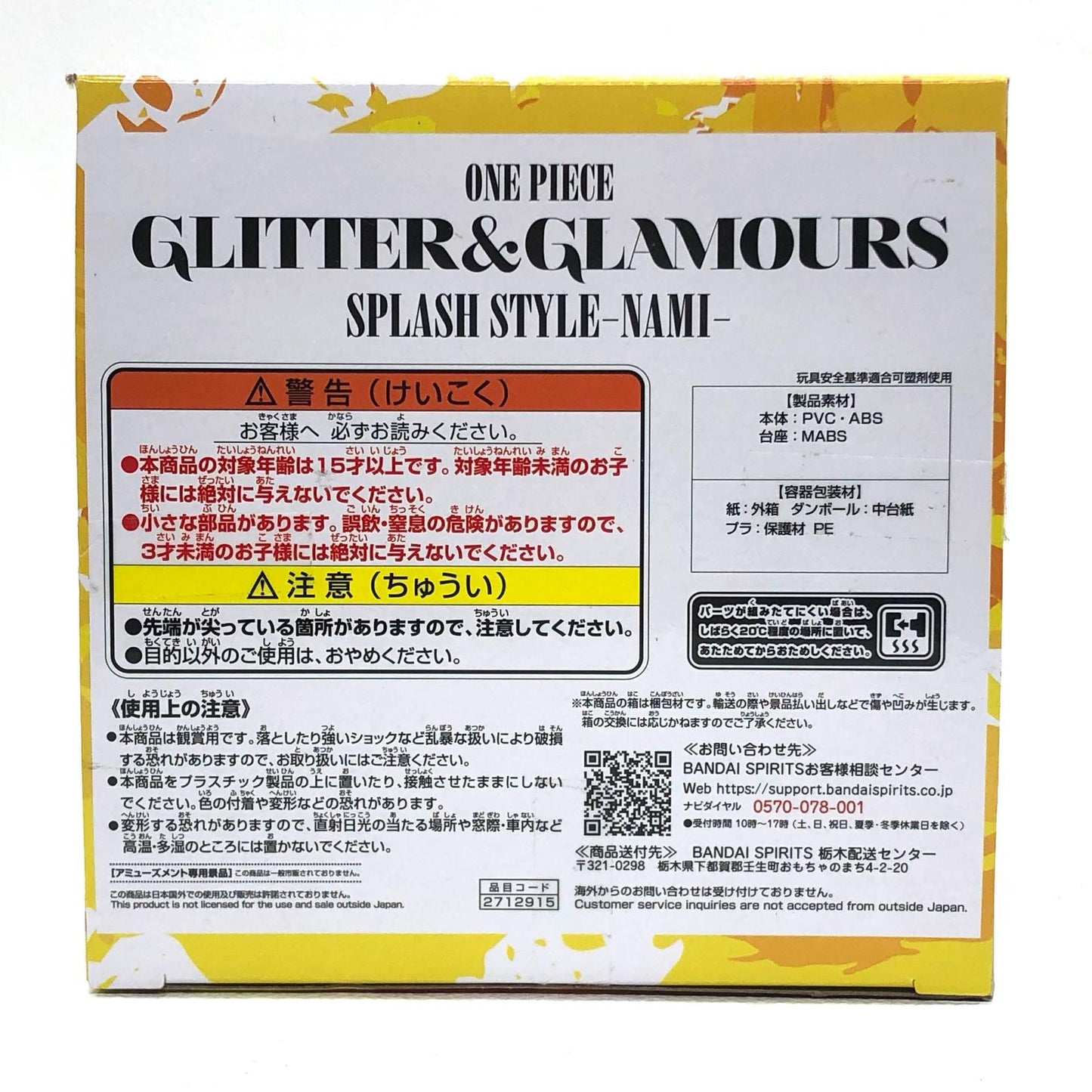 【中古】 ナミ-SPLASHSTYLE-GLITTER&GLAMOURS「ワンピース」【フィギュア】【加古川物流】
