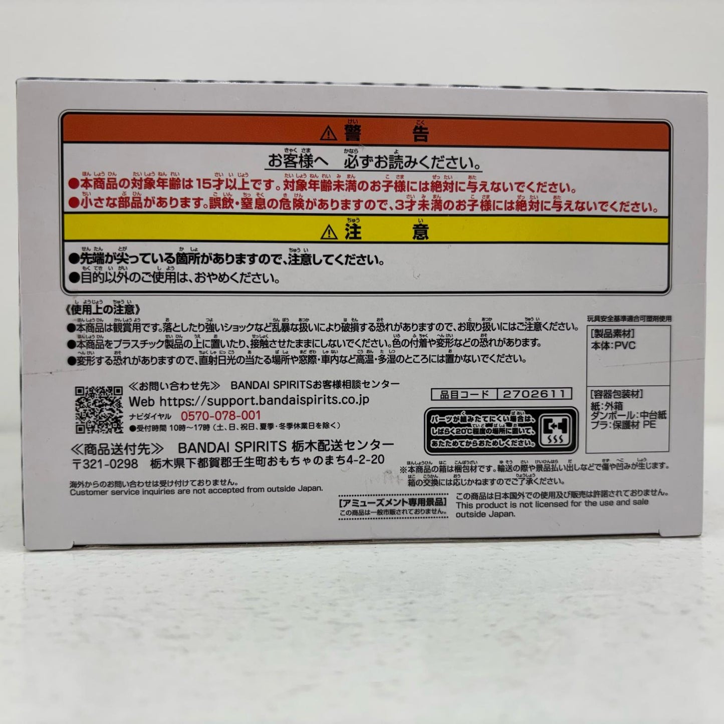 【中古】 アルファ-Relaxtime-「陰の実力者になりたくて!」【フィギュア】【加古川物流】