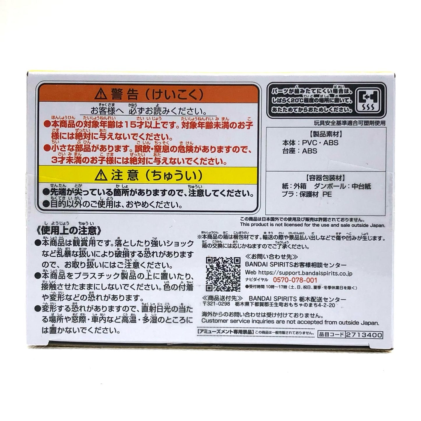 【中古】 NARUTO-ナルト-疾風伝 フィギュア 波風ミナト REPOPRIZE 2713400【フィギュア】【加古川物流】