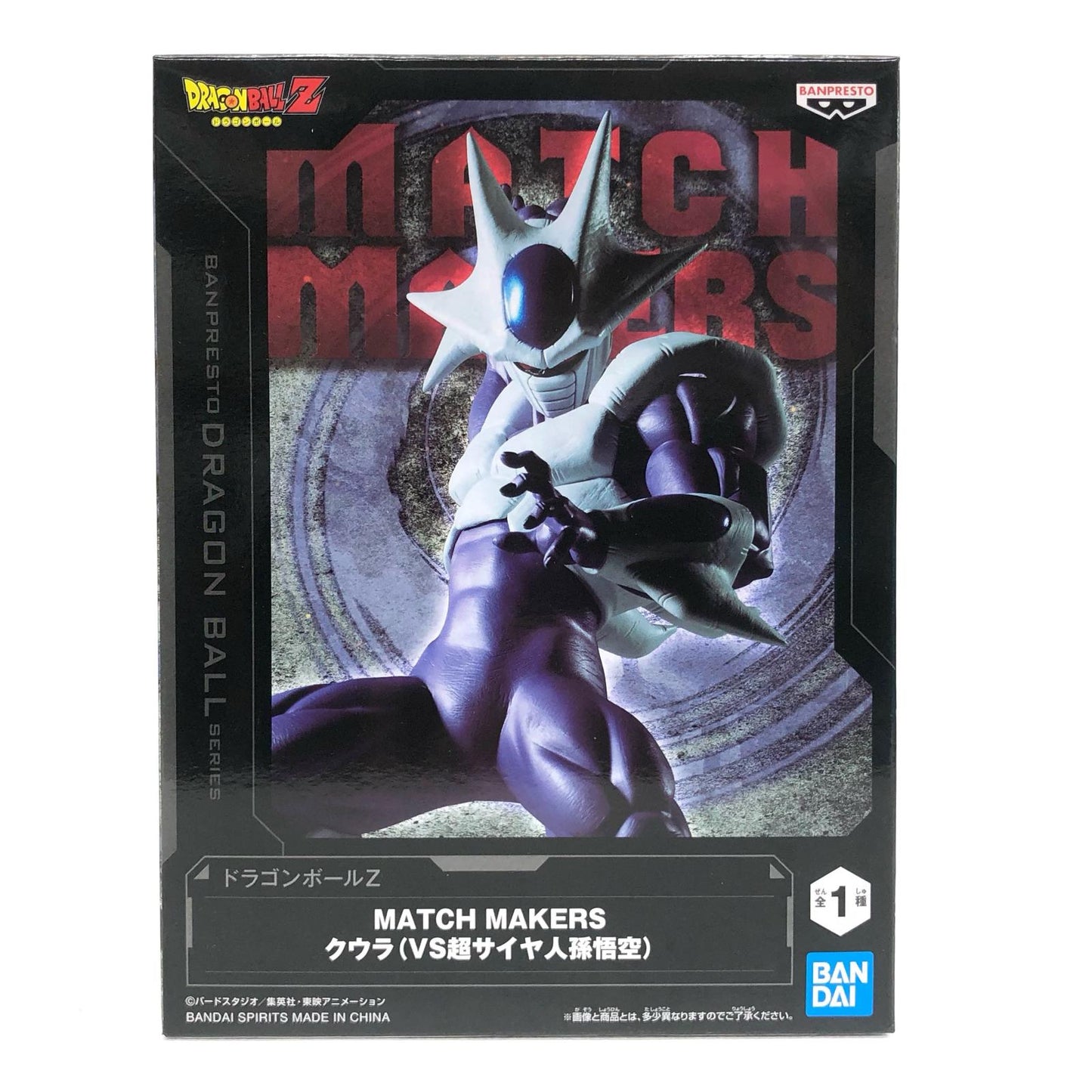 【中古】 クウラ(VS超サイヤ人孫悟空)MATCHMAKERS「ドラゴンボールZ」 ドラゴンボール フィギュア クウラ MATCH MAKERS 2712888【フィギュア】【飾磨店】