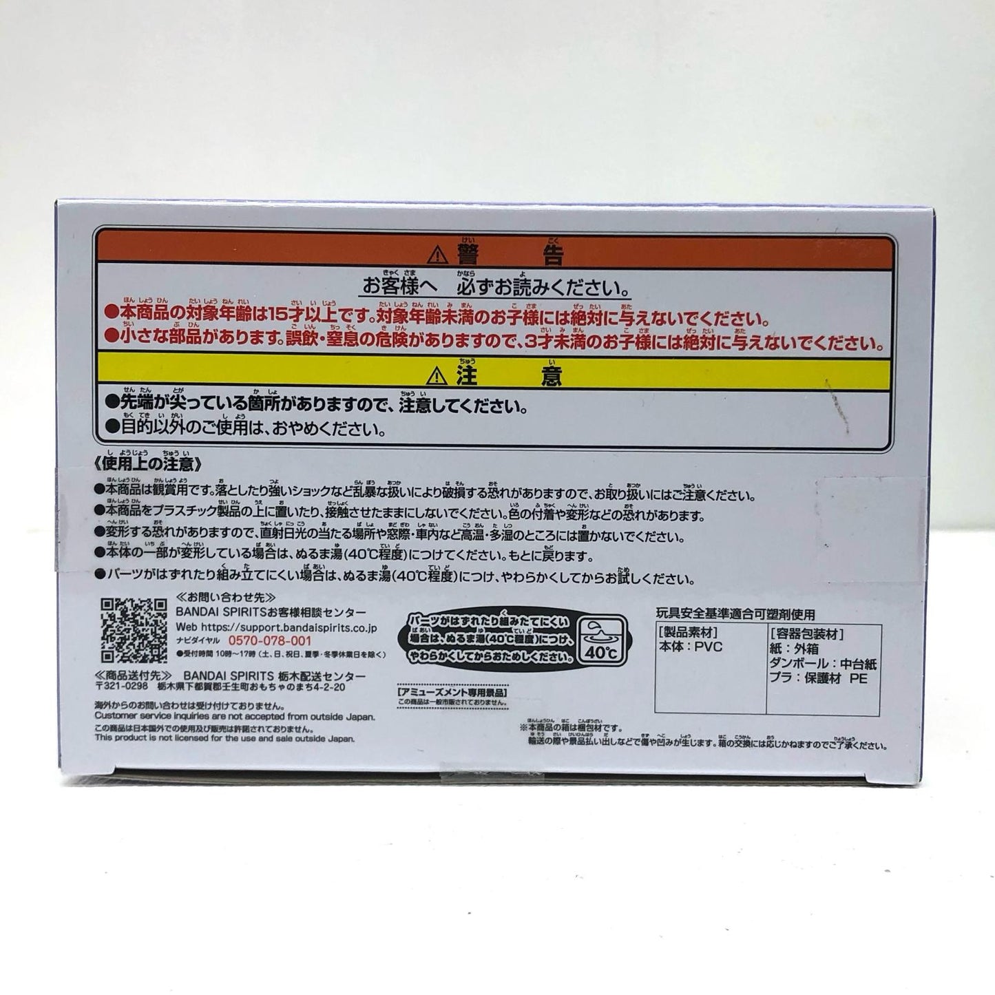 【中古】 チョッパーSOFVIMATES~トニートニー・チョッパー~「ワンピース」【フィギュア】【加古川物流】