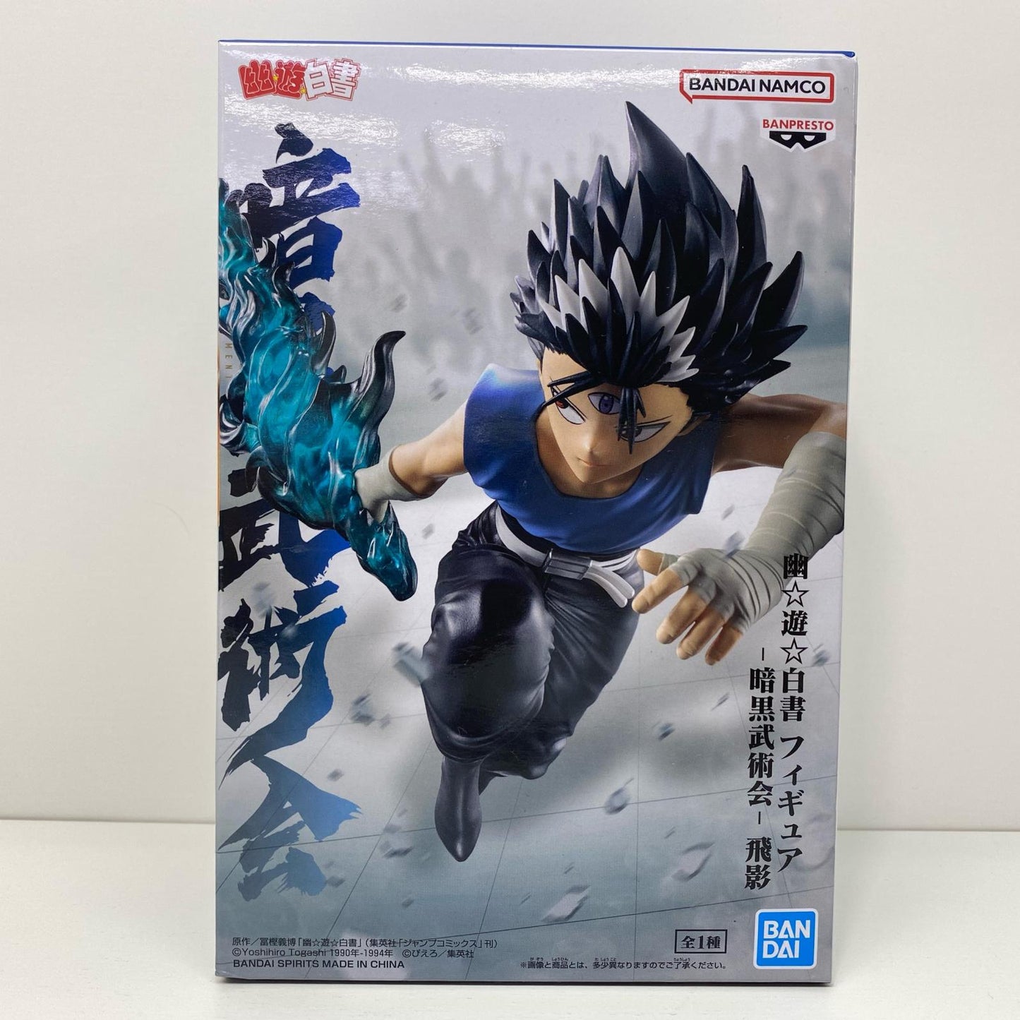 【中古】 飛影-暗黒武術会-フィギュア「幽☆遊☆白書」【フィギュア】【加古川物流】