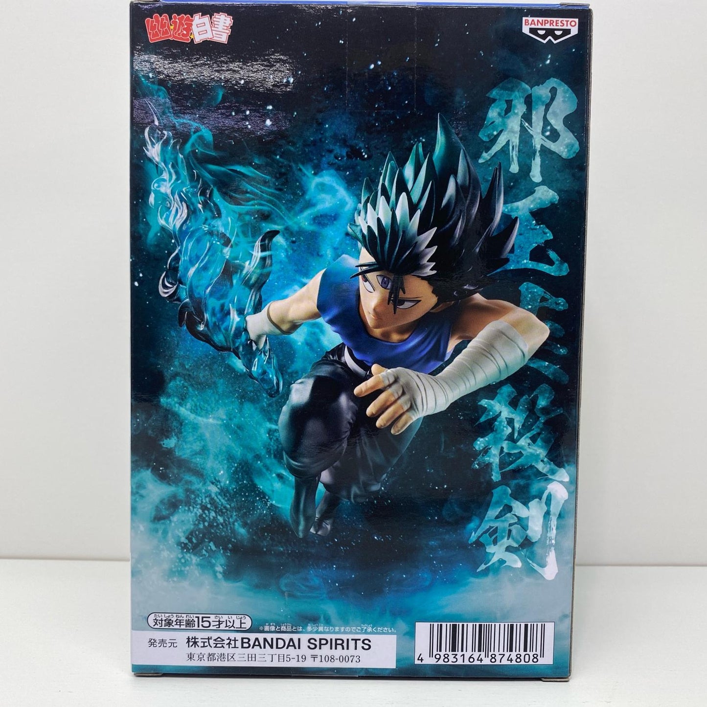 【中古】 飛影-暗黒武術会-フィギュア「幽☆遊☆白書」【フィギュア】【加古川物流】