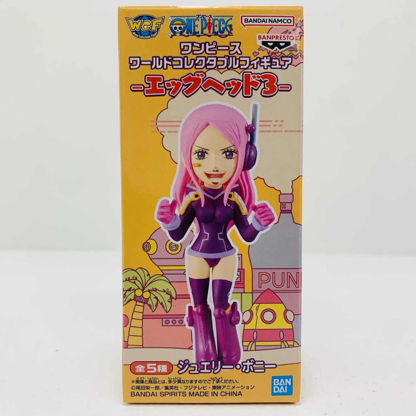 【中古】 ジュエリー・ボニーWCF-エッグヘッド3-「ワンピース」 ワンピース フィギュア ジュエリー・ボニー WCF エッグヘッド3 2715045【フィギュア】【飾磨店】
