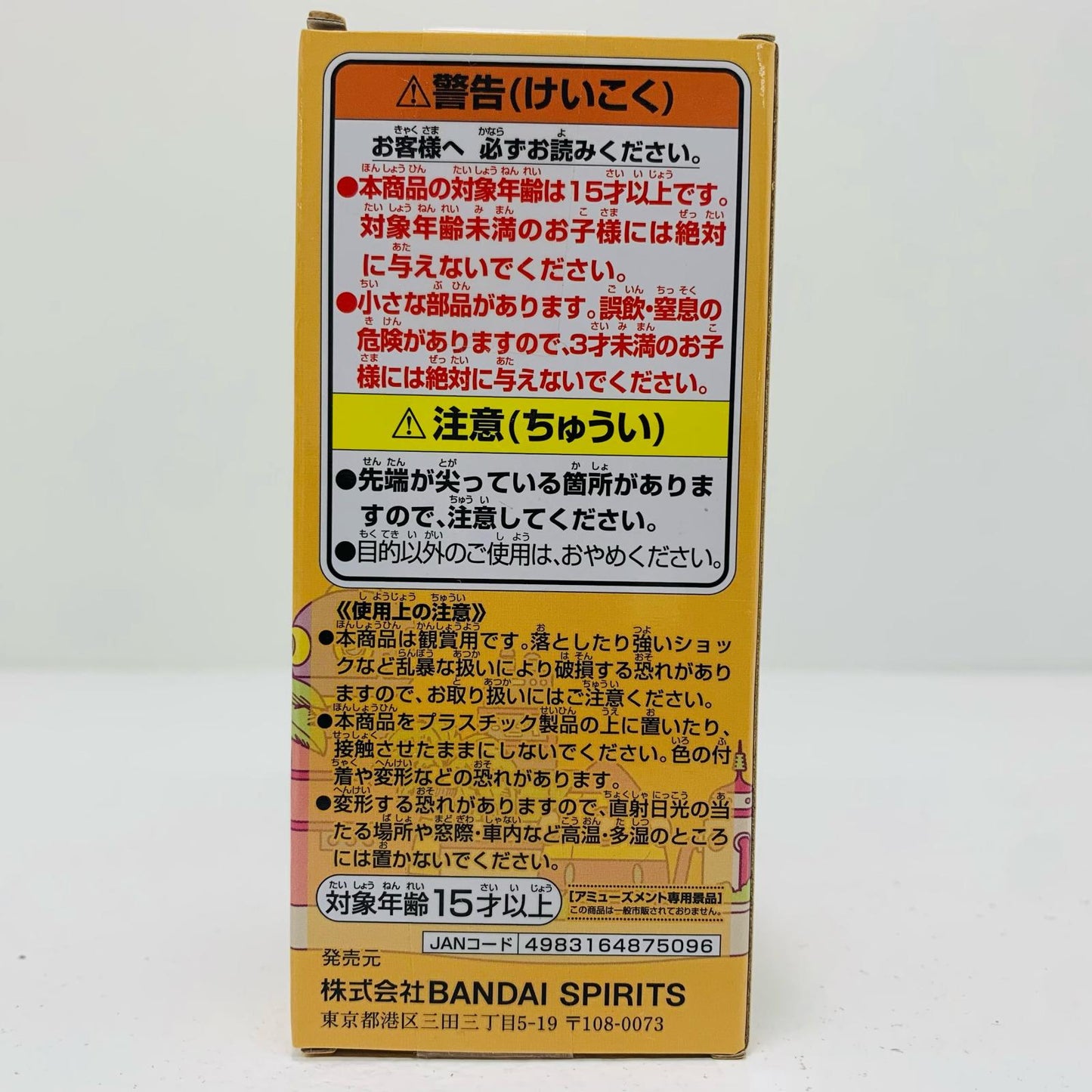 【中古】 ジュエリー・ボニーWCF-エッグヘッド3-「ワンピース」 ワンピース フィギュア ジュエリー・ボニー WCF エッグヘッド3 2715045【フィギュア】【飾磨店】