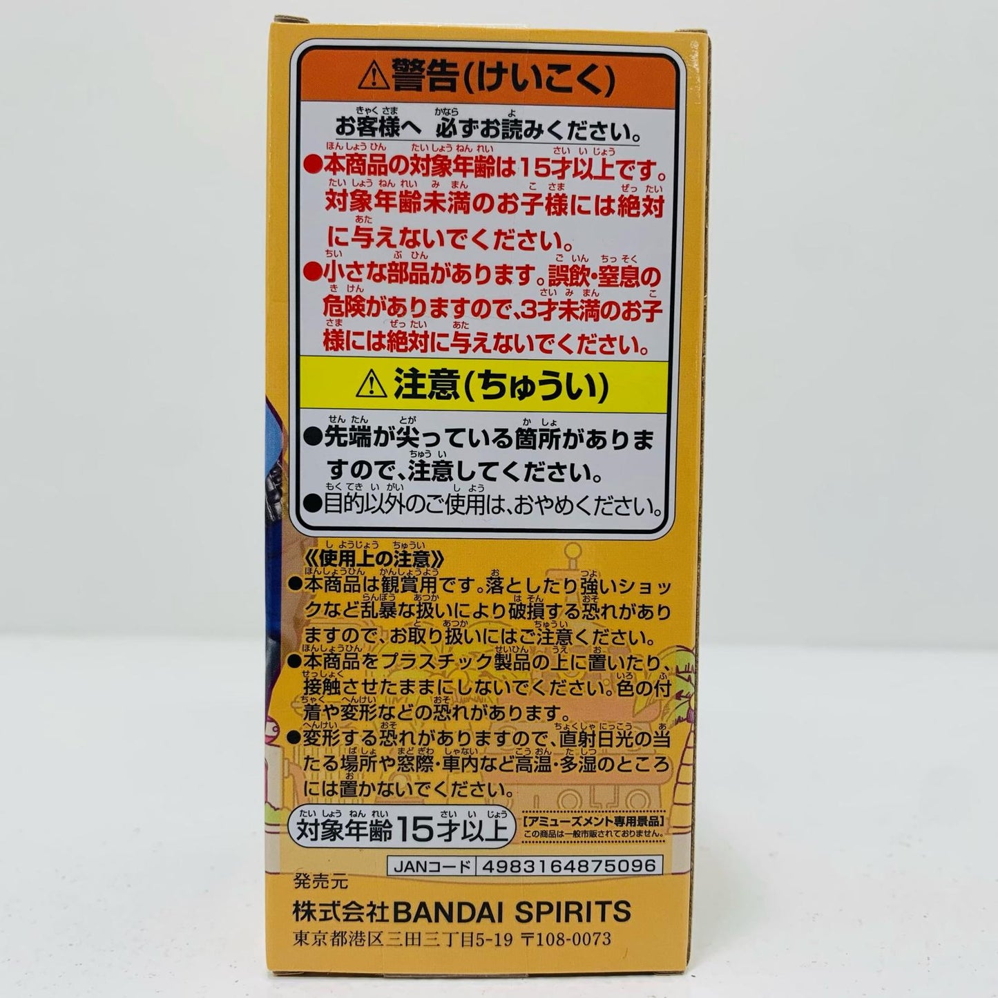 【中古】 パシフィスタWCF-エッグヘッド3-「ワンピース」 ワンピース フィギュア パシフィスタ WCF エッグヘッド3 2715045【フィギュア】【飾磨店】