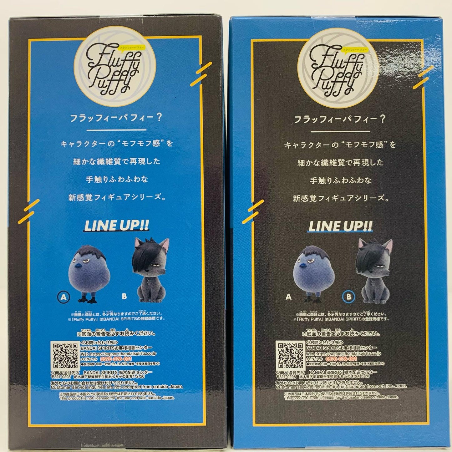 フィギュア 全2種セット-FluffyPuffy~カゲガラス&クロオネコ~「ハイキュー!!」 カゲガラス&クロオネコ FluffyPuffy 2種セット 2725931【フィギュア】