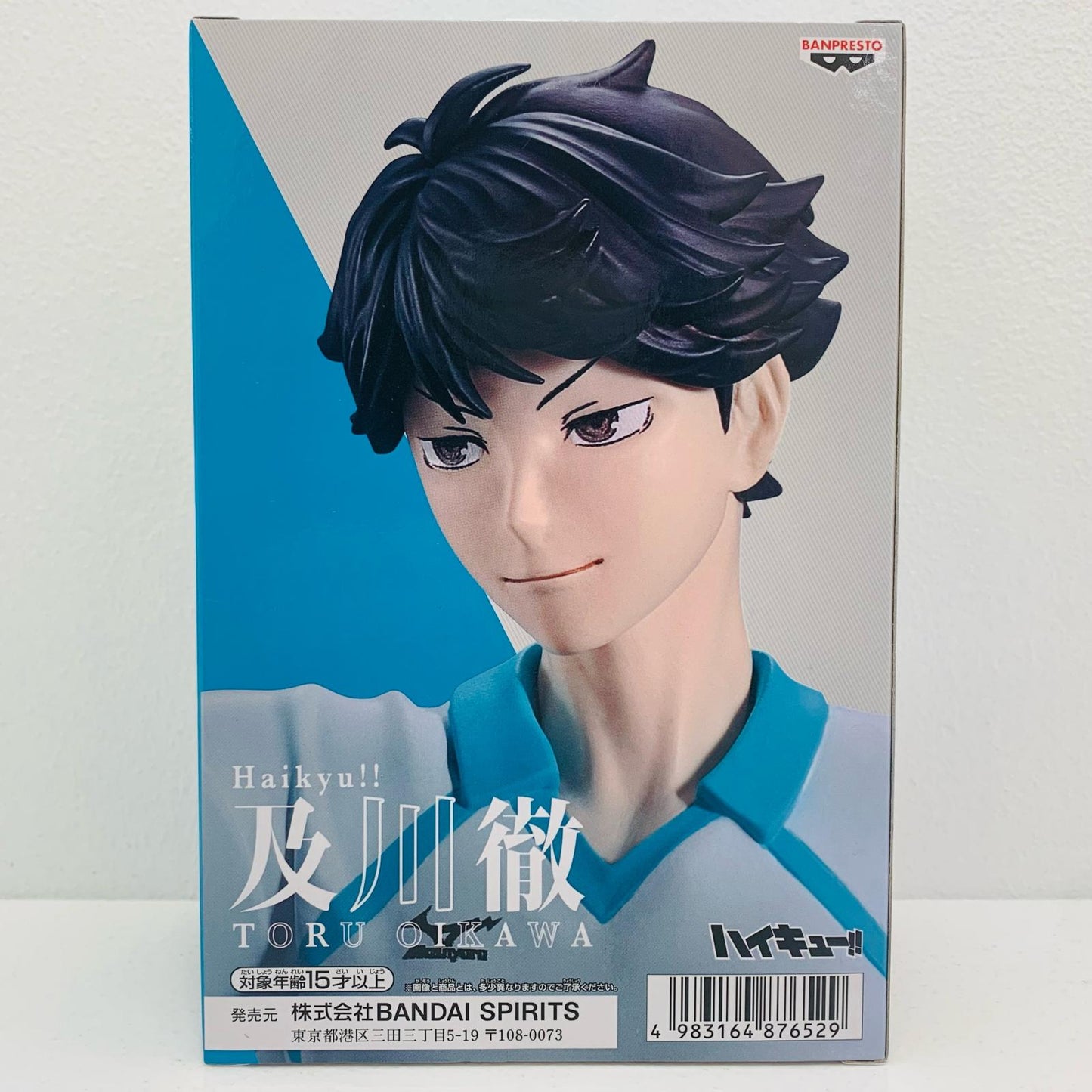 【中古】 及川徹フィギュア-それじゃあお手本を見せようか-「ハイキュー!!」【フィギュア】【飾磨店】
