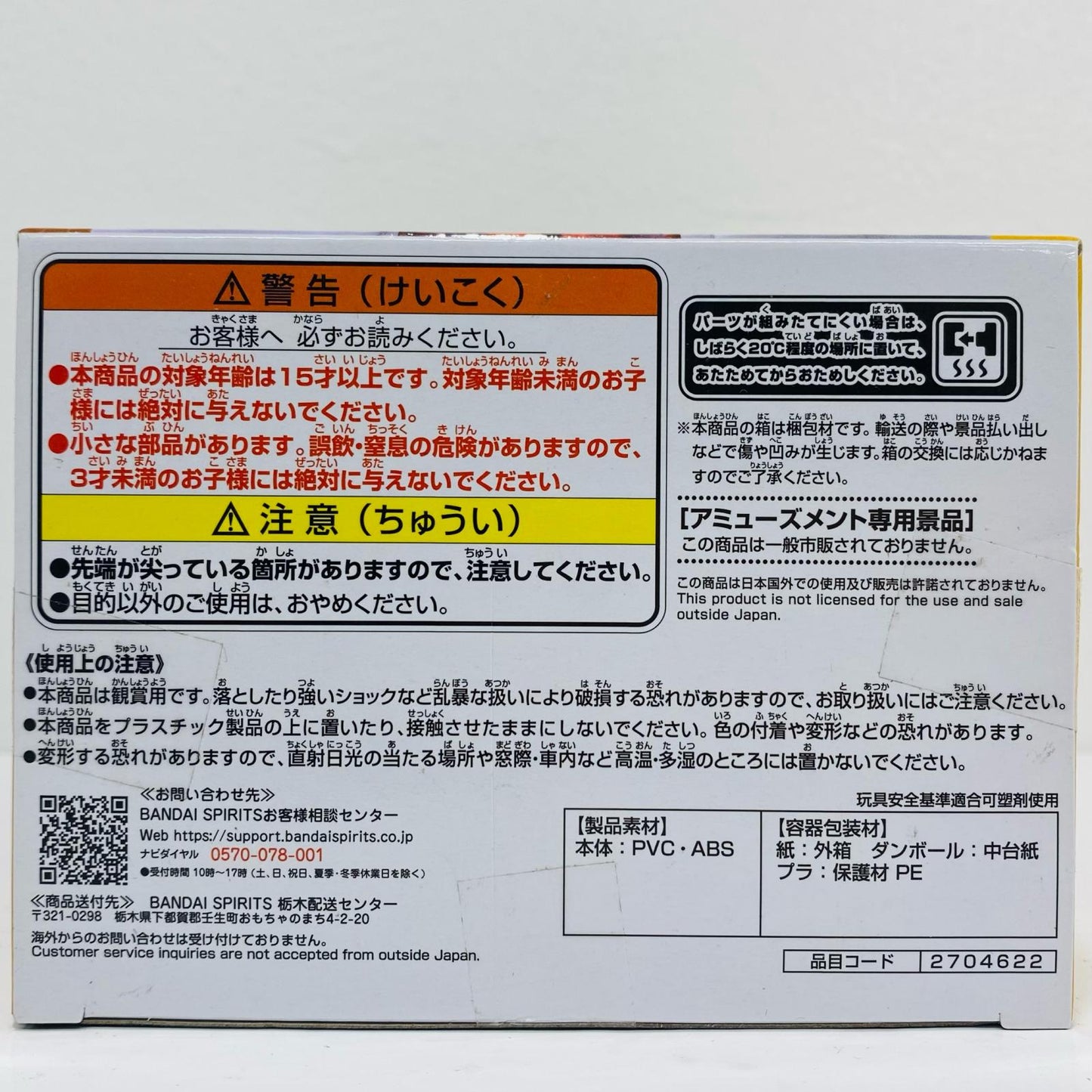 諏訪頼重フィギュア「逃げ上手の若君」【フィギュア】