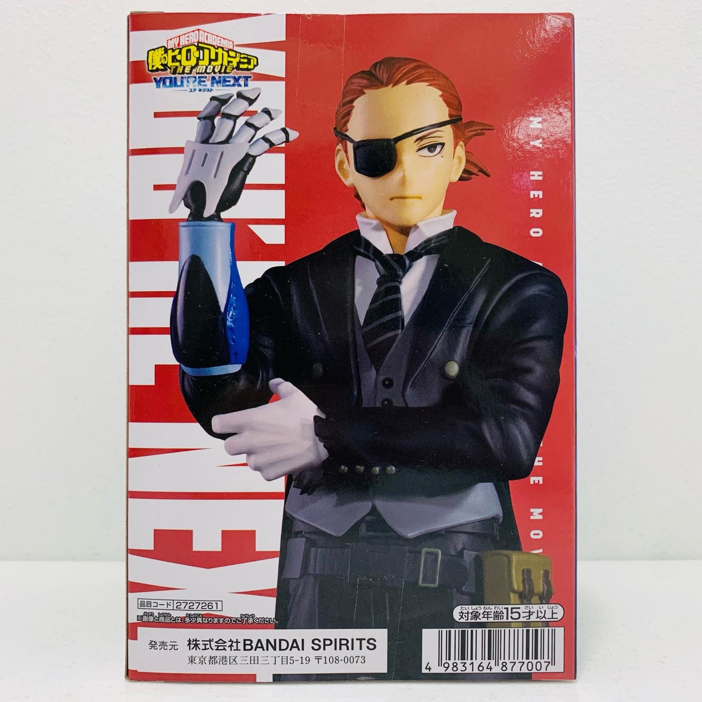 【中古】 ジュリオ・ガンディーニ-フィギュア「僕のヒーローアカデミアTHEMOVIEユアネクスト」【フィギュア】【加古川物流】