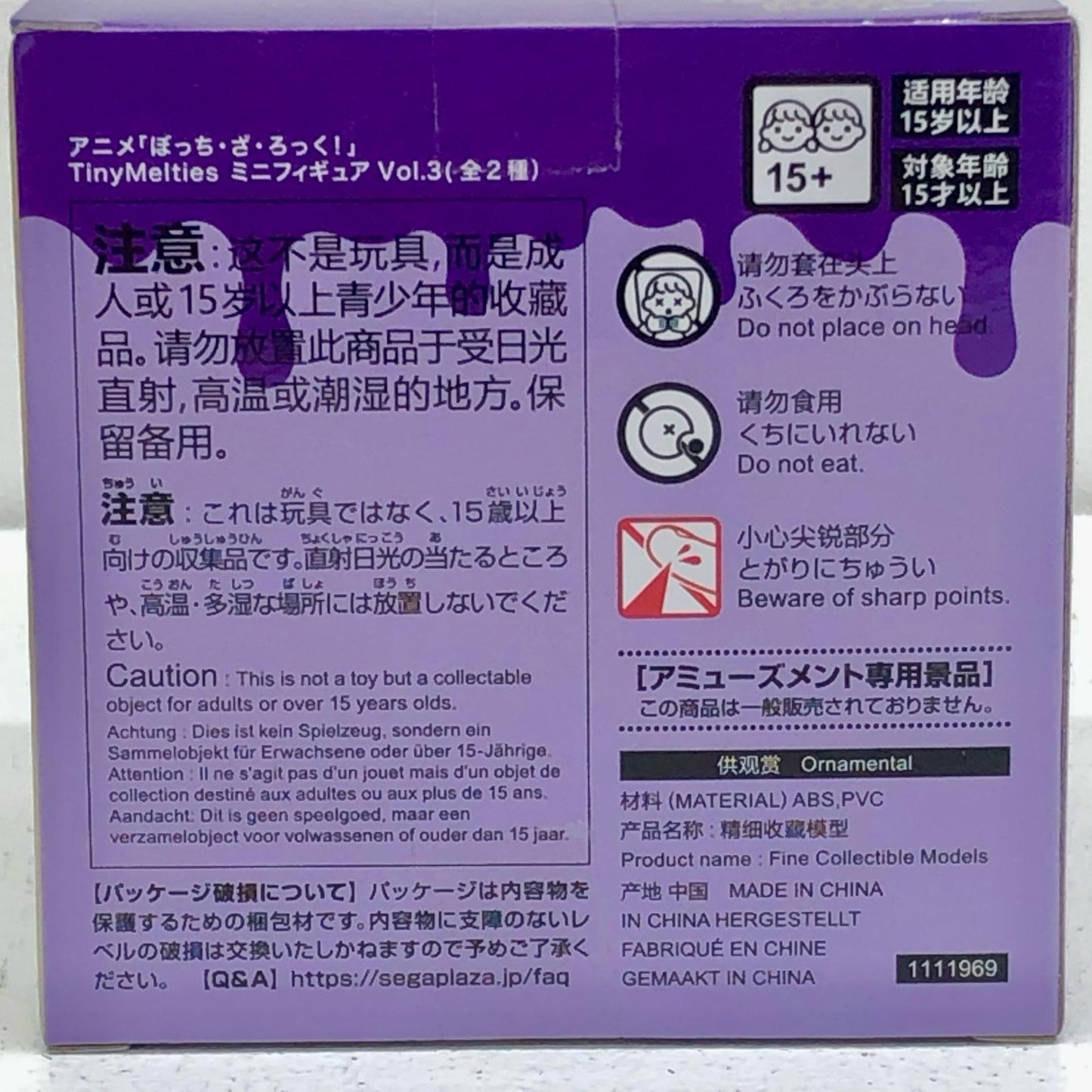 【中古】 PAさんTinyMeltiesミニフィギュアVol.3「ぼっち・ざ・ろっく!」【フィギュア】