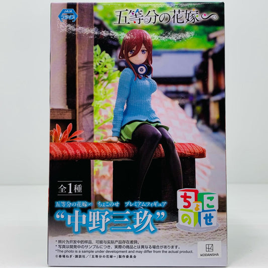 【中古】 中野三玖ちょこのせプレミアムフィギュア「五等分の花嫁∽」【フィギュア】