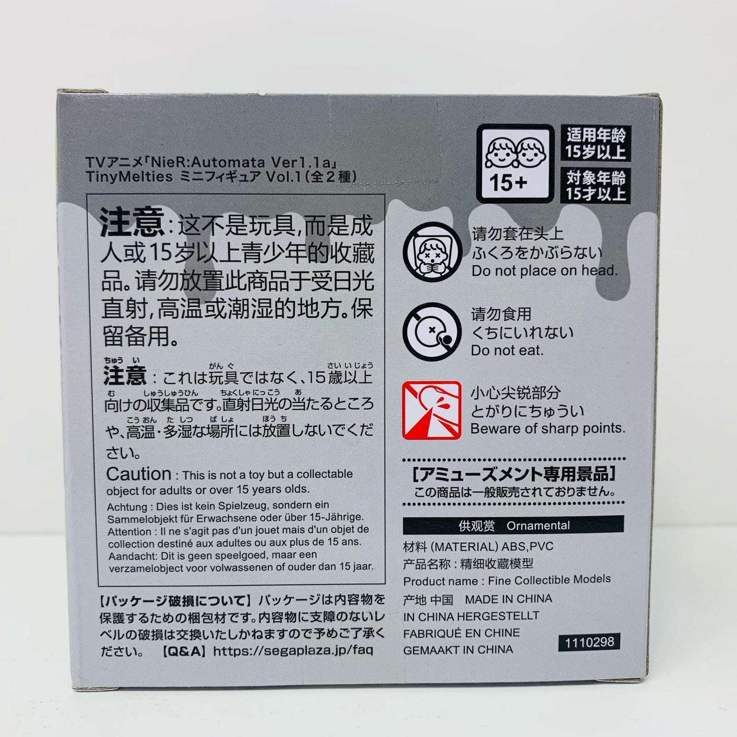 【中古】 2B/TinyMeltiesミニフィギュアVol.1「NieR:AutomataVer1.1a」【フィギュア】【飾磨店】