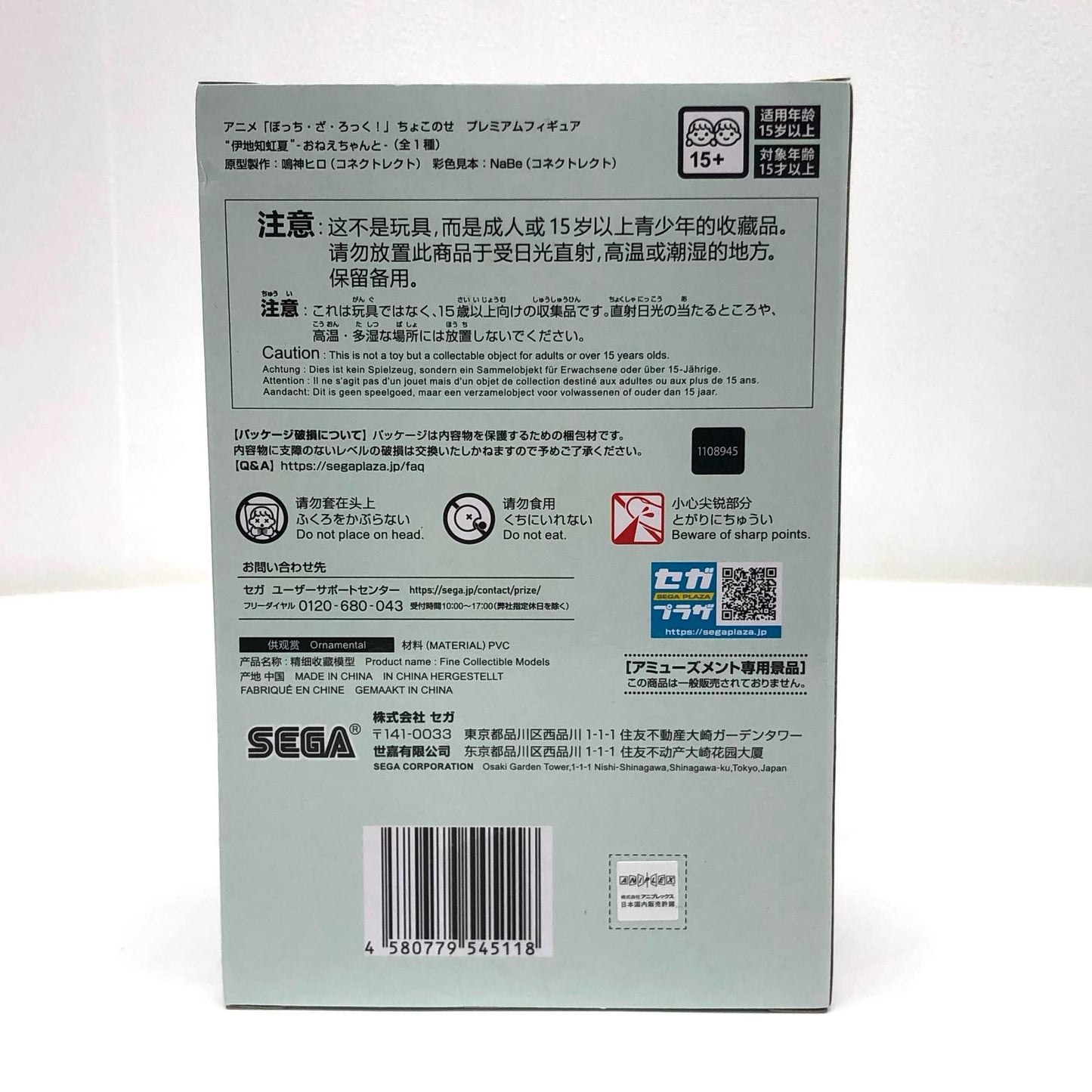 【中古】 伊地知虹夏-おねえちゃんと-ちょこのせプレミアムフィギュア「ぼっち・ざ・ろっく!」【フィギュア】【飾磨店】
