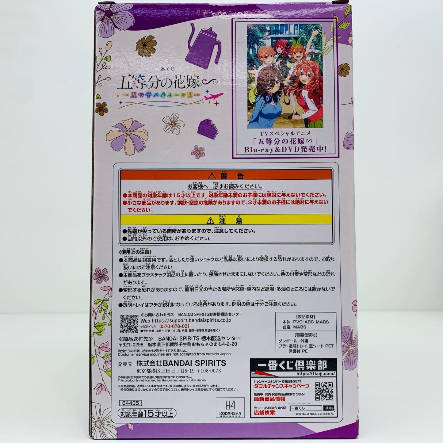 【中古】 B賞/中野二乃(5年後ver.)フィギュア「五つ子ハネムーン?/一番くじ五等分の花嫁∽」【フィギュア】
