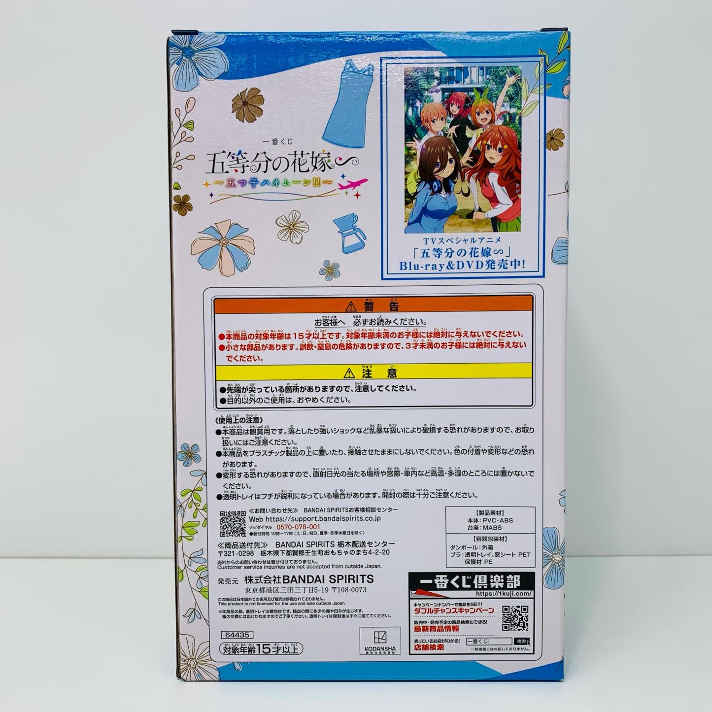 【中古】 C賞/中野三玖(5年後ver.)フィギュア「五つ子ハネムーン?/一番くじ五等分の花嫁∽」 五等分の花嫁 フィギュア 中野三玖 5年後ver. 一番くじ 五つ子ハネムーン? C賞【フィギュア】【飾磨店】