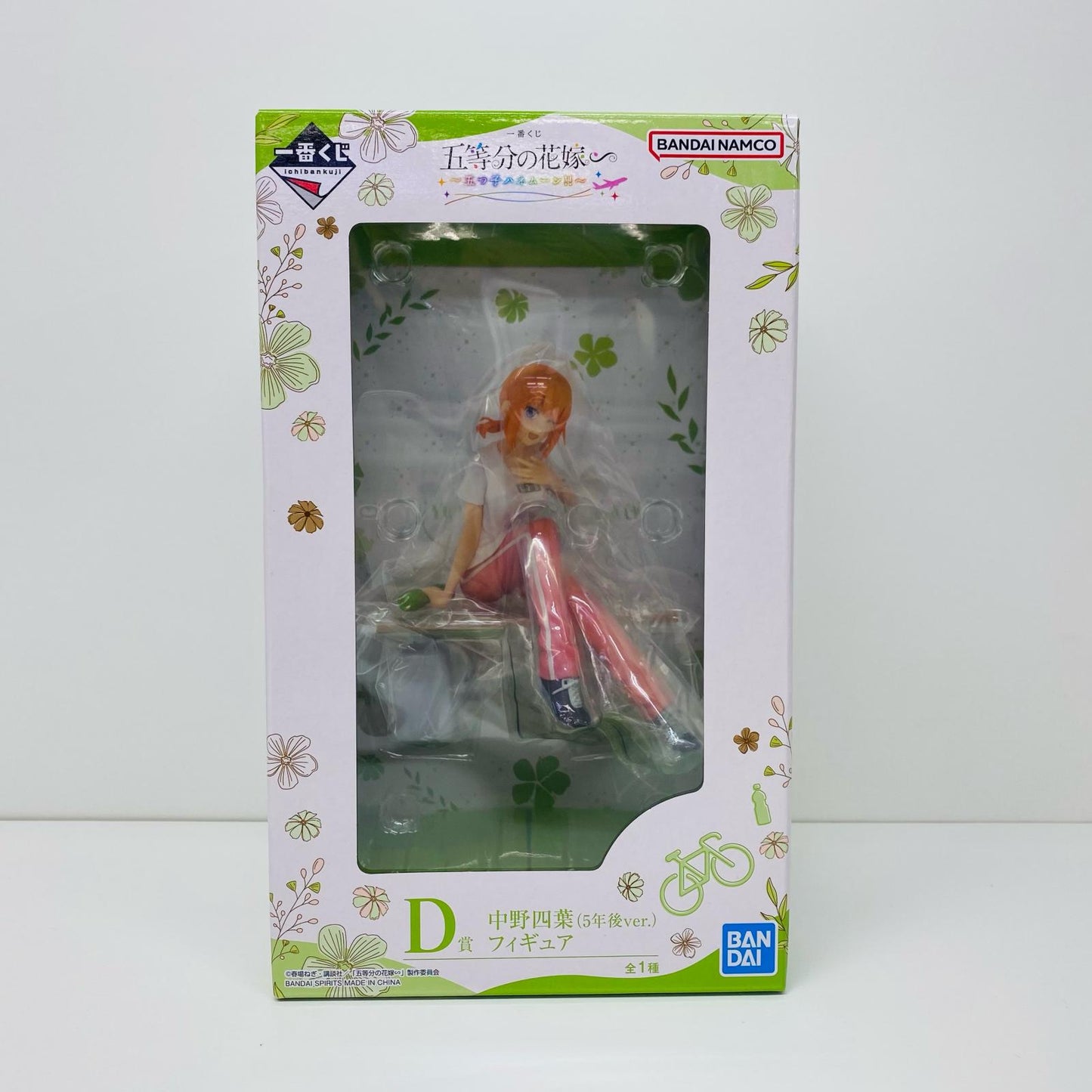 【中古】 D賞/中野四葉(5年後ver.)フィギュア「五つ子ハネムーン?/一番くじ五等分の花嫁∽」 五等分の花嫁 フィギュア 中野四葉 5年後ver. 一番くじ 五つ子ハネムーン? D賞【フィギュア】【飾磨店】