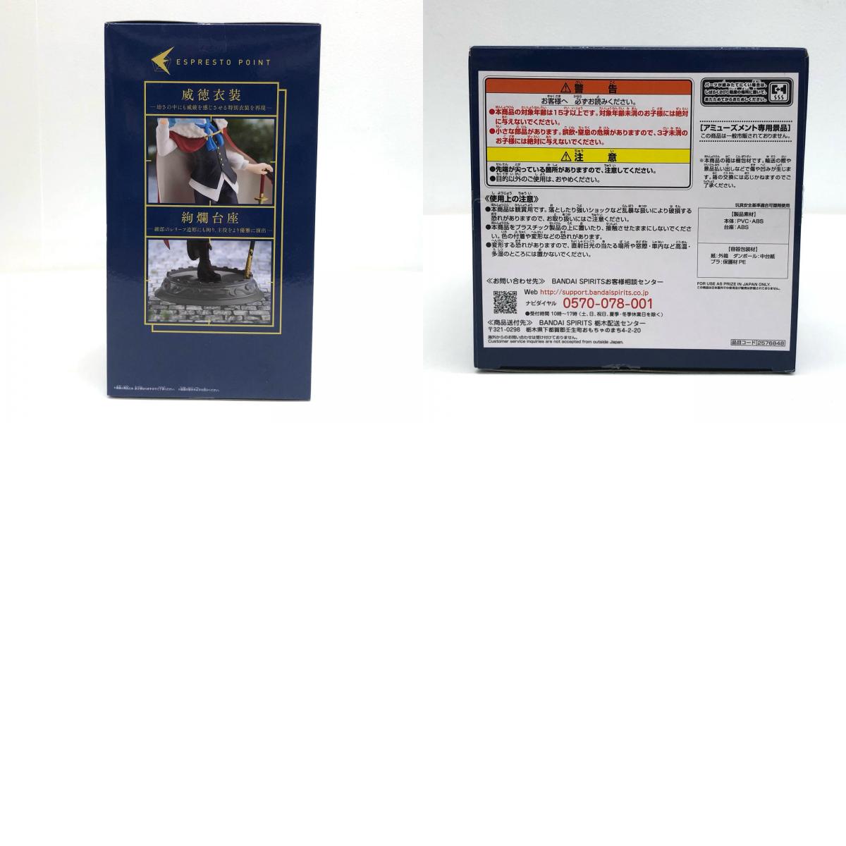 【中古】 リムル=テンペストESPRESTOest-Formalwearandbase-「転生したらスライムだった件」【フィギュア】