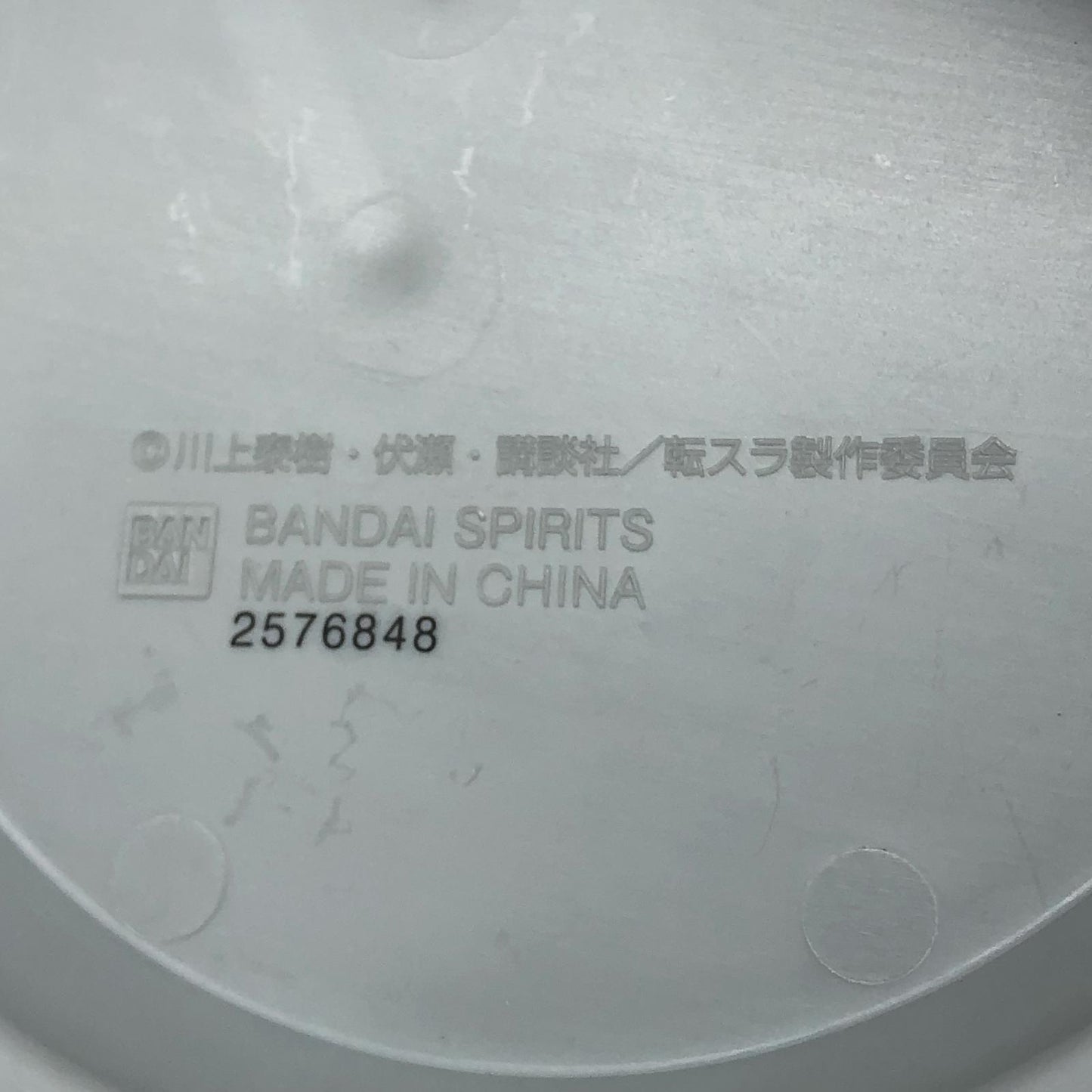 【中古】 リムル=テンペストESPRESTOest-Formalwearandbase-「転生したらスライムだった件」【フィギュア】