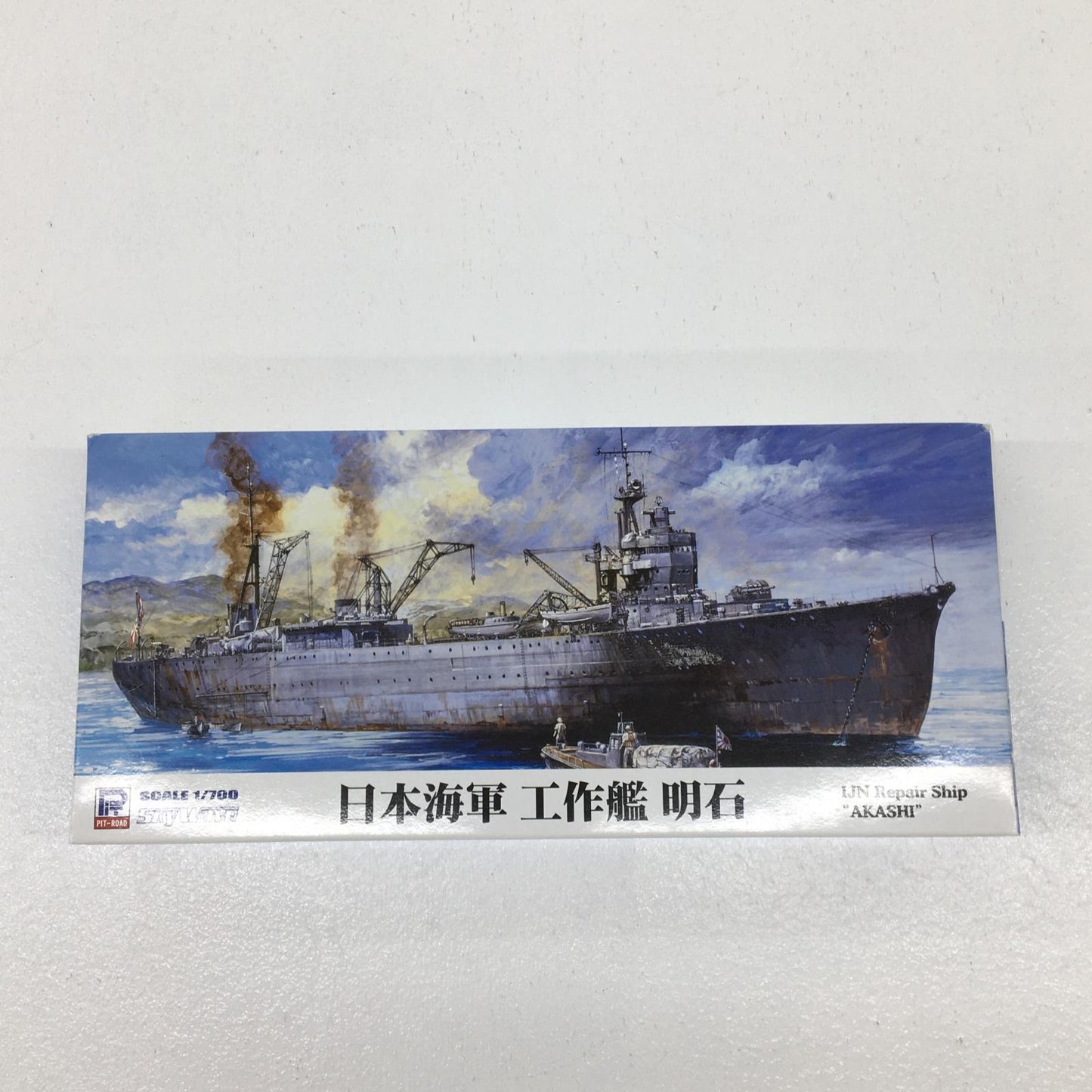 【中古】 スカイウェーブシリーズ プラモデル 日本海軍工作艦明石 スカイウェーブシリーズ 1/700【飾磨店】