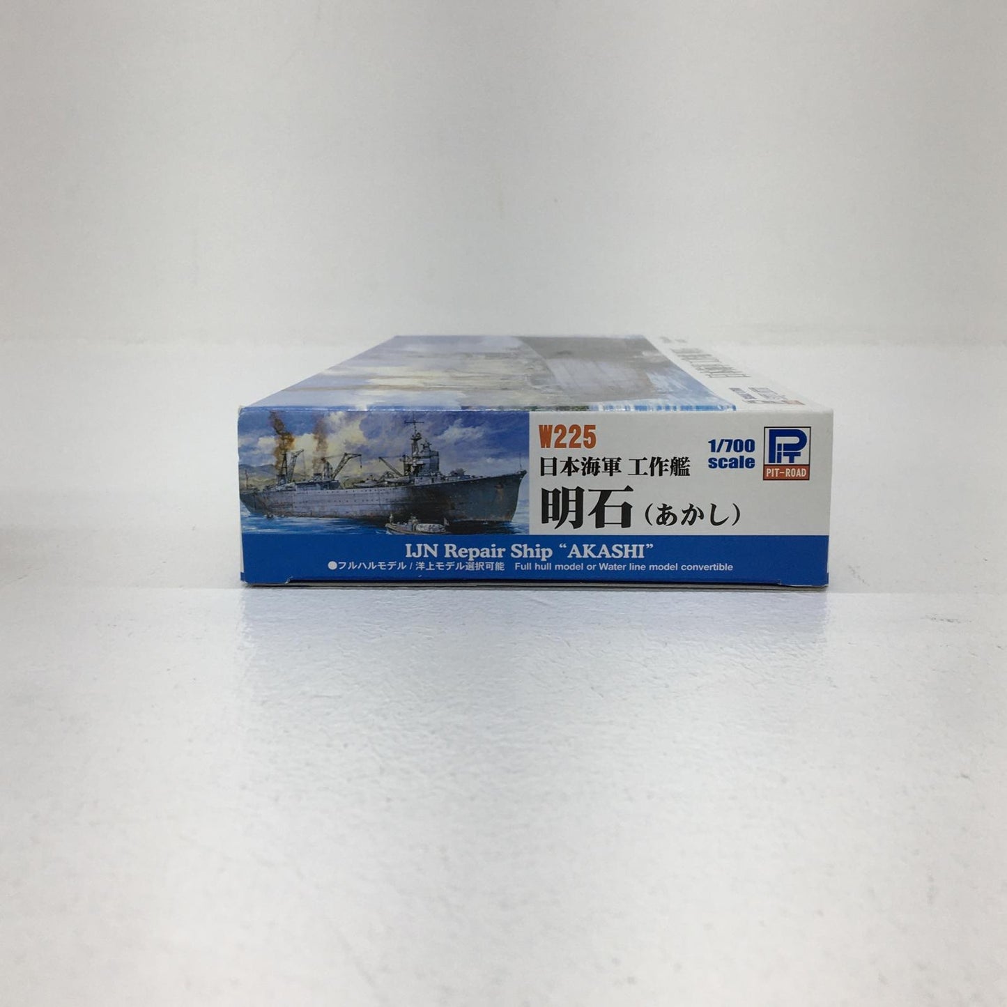【中古】 スカイウェーブシリーズ プラモデル 日本海軍工作艦明石 スカイウェーブシリーズ 1/700【飾磨店】