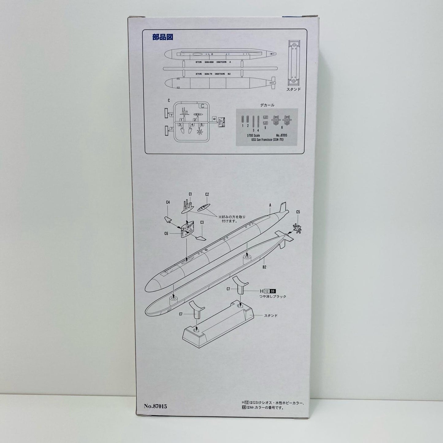 【中古】 1/700アメリカ海軍SSN-711サンフランシスコ「世界の潜水艦No.15」