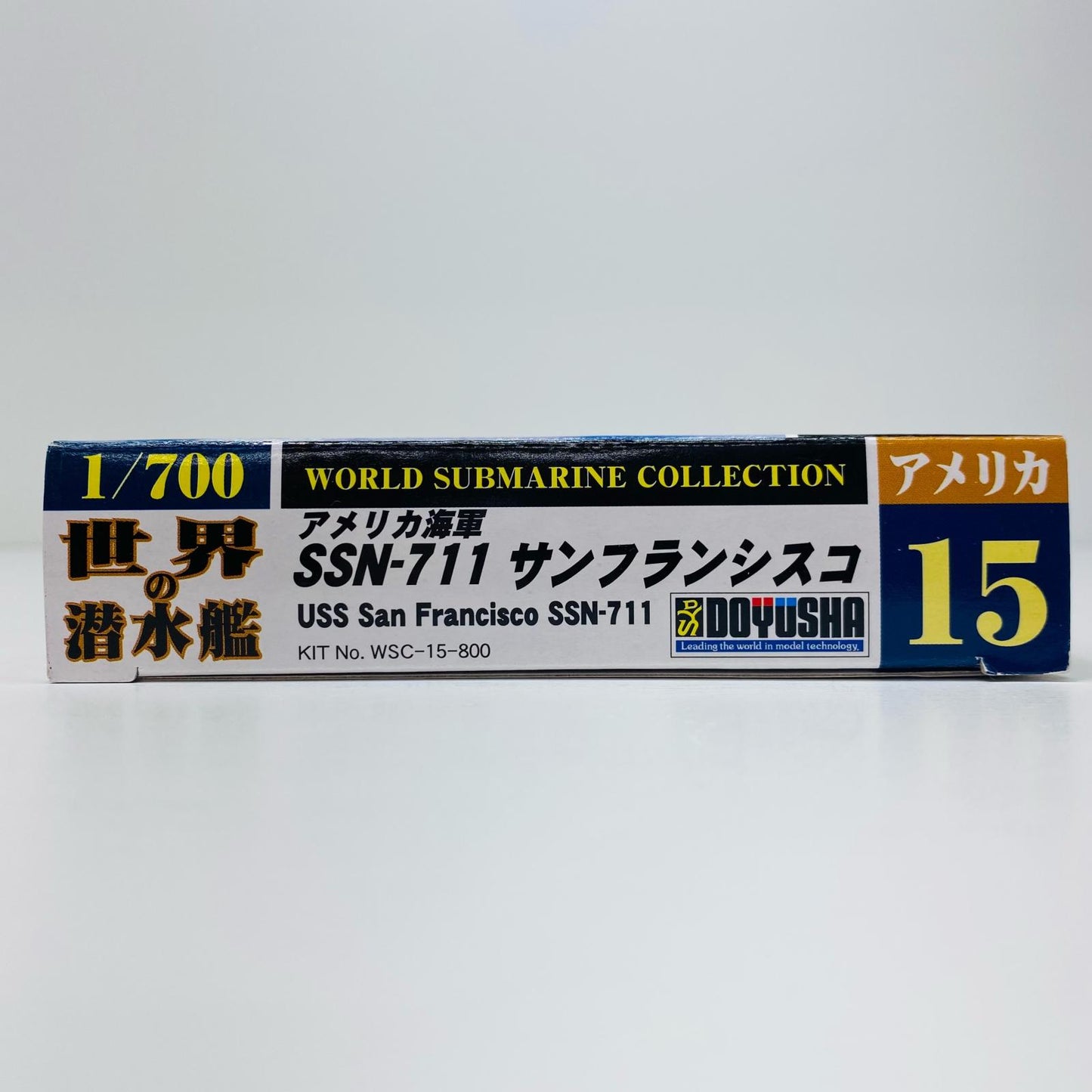 【中古】 1/700アメリカ海軍SSN-711サンフランシスコ「世界の潜水艦No.15」