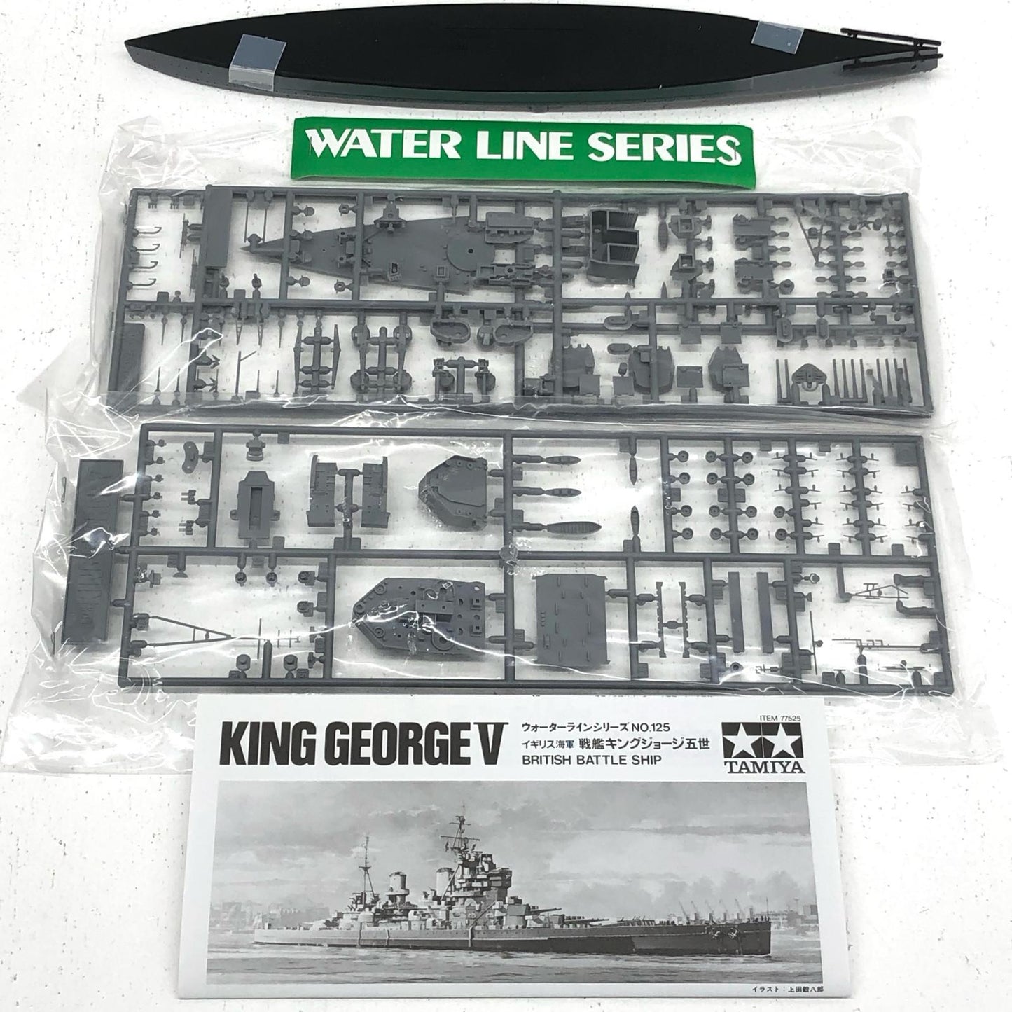 【中古】 ウォーターラインシリーズNo.604 プラモデル イギリス海軍戦艦キングジョージ5世 1/700 77525【加古川物流】