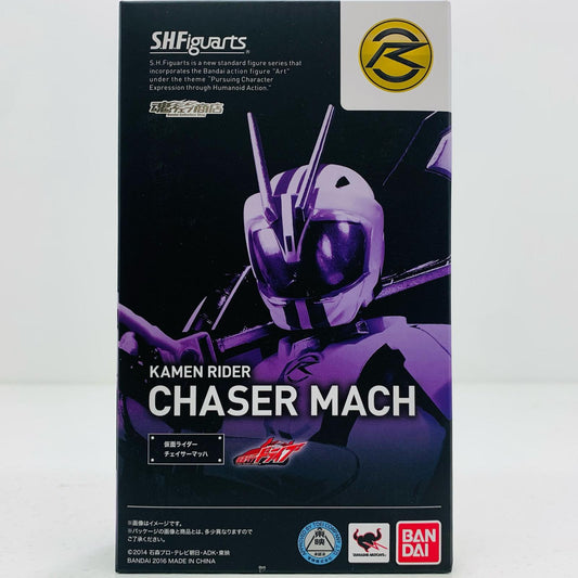 【中古】 S.H.Figuarts仮面ライダーチェイサーマッハ「仮面ライダードライブ」魂ウェブ商店限定【フィギュア】【飾磨店】