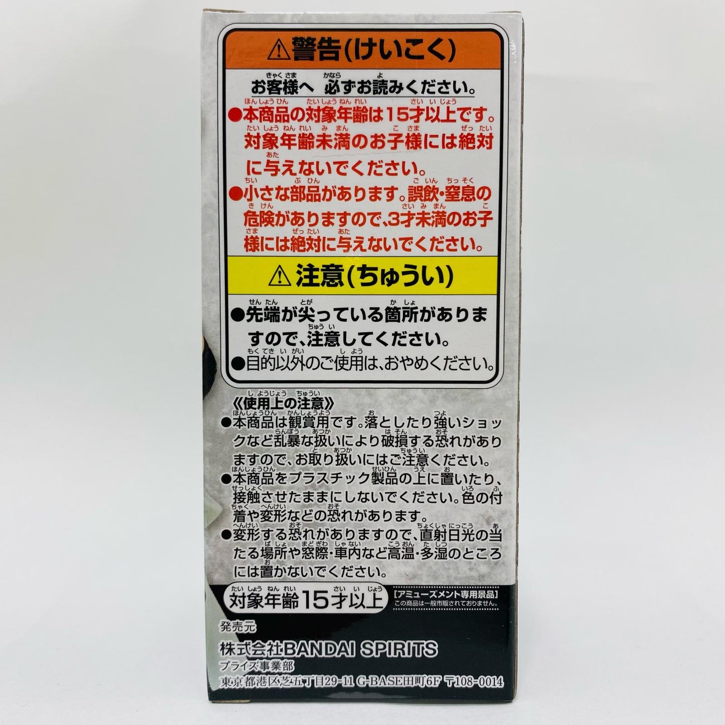 【中古】 松野千冬「東京リベンジャーズ」WCF-聖夜決戦編2-【フィギュア】【飾磨店】