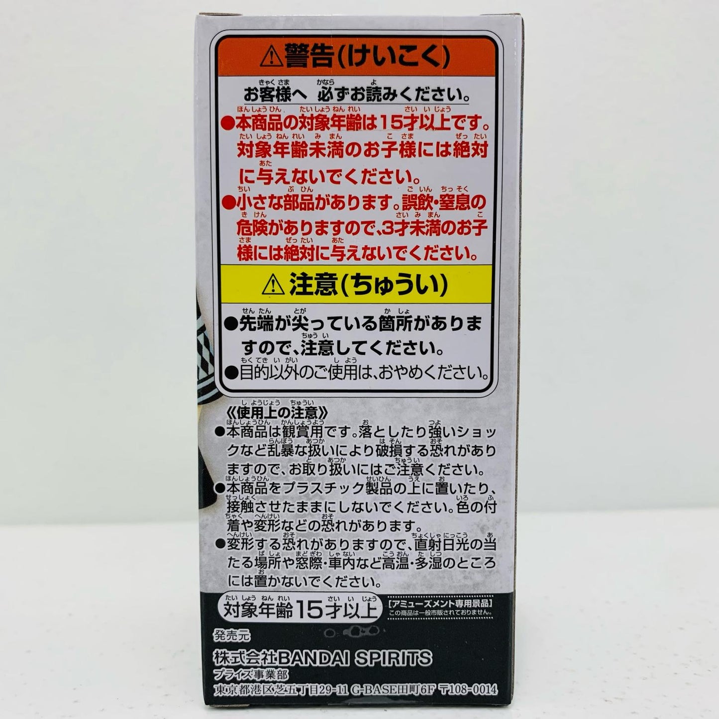 【中古】 龍宮寺堅「東京リベンジャーズ」WCF-8.3抗争編1-【フィギュア】【飾磨店】